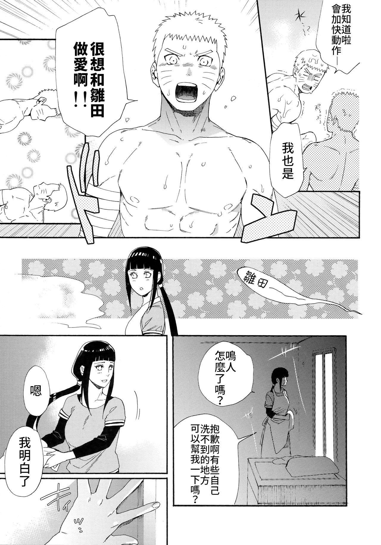 [日本漫画] (C93) [a 3103 hut (Satomi)] 1 + 2  Ato no Futari v1  那之後的倆人  单本,肛门,巨乳大奶,单女,群P,内射中出#[74P]-10
