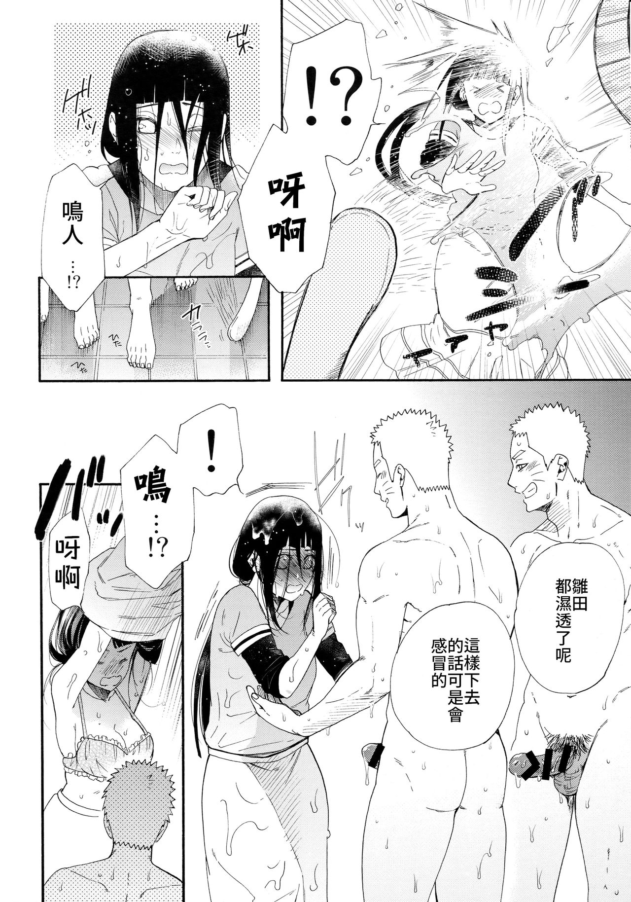[日本漫画] (C93) [a 3103 hut (Satomi)] 1 + 2  Ato no Futari v1  那之後的倆人  单本,肛门,巨乳大奶,单女,群P,内射中出#[74P]-11