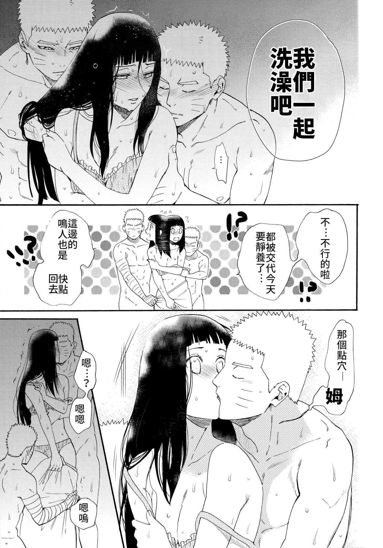 [日本漫画] (C93) [a 3103 hut (Satomi)] 1 + 2  Ato no Futari v1  那之後的倆人  单本,肛门,巨乳大奶,单女,群P,内射中出#[74P]-12