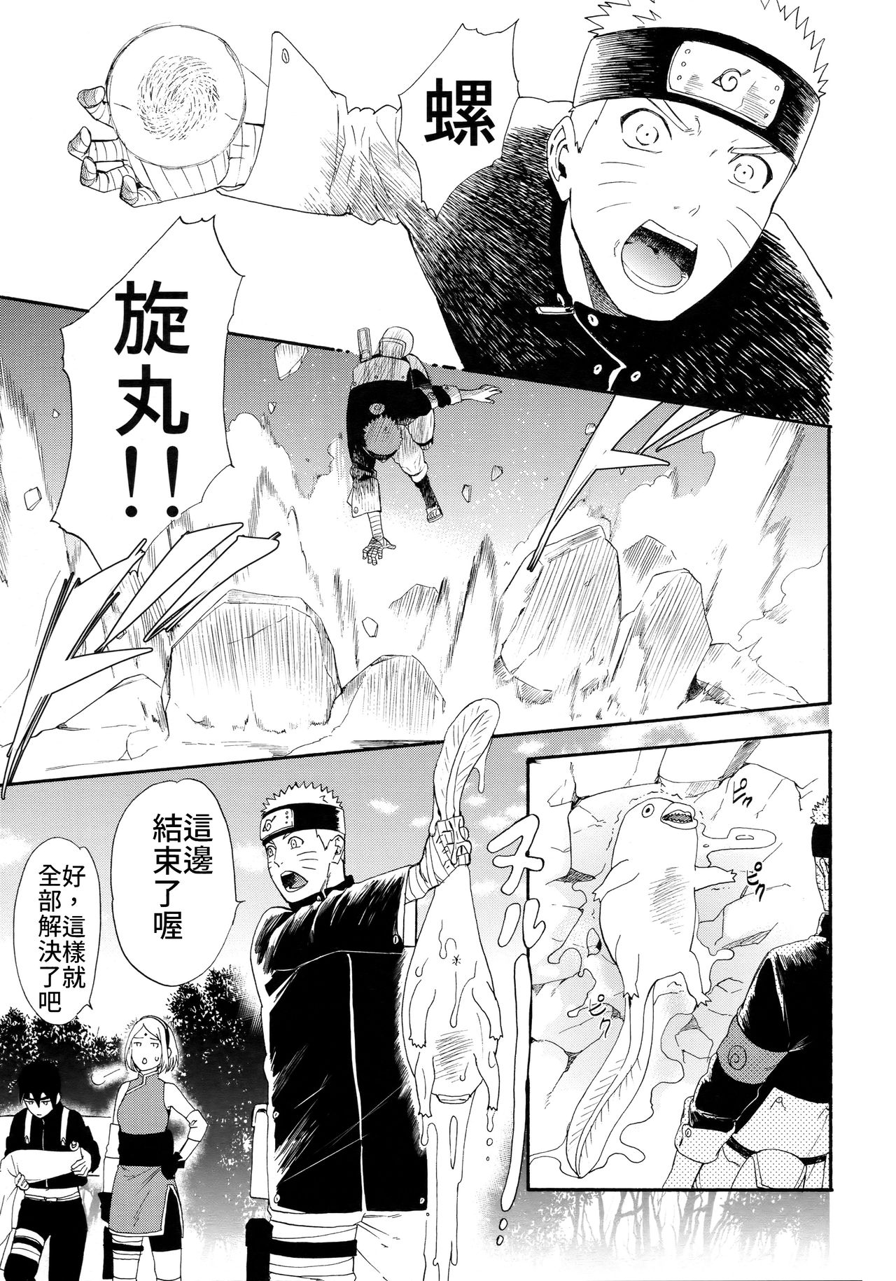 [日本漫画] (C93) [a 3103 hut (Satomi)] 1 + 2  Ato no Futari v1  那之後的倆人  单本,肛门,巨乳大奶,单女,群P,内射中出#[74P]-2