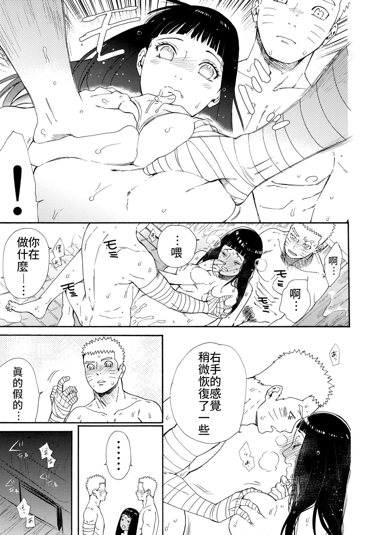 [日本漫画] (C93) [a 3103 hut (Satomi)] 1 + 2  Ato no Futari v1  那之後的倆人  单本,肛门,巨乳大奶,单女,群P,内射中出#[74P]-26