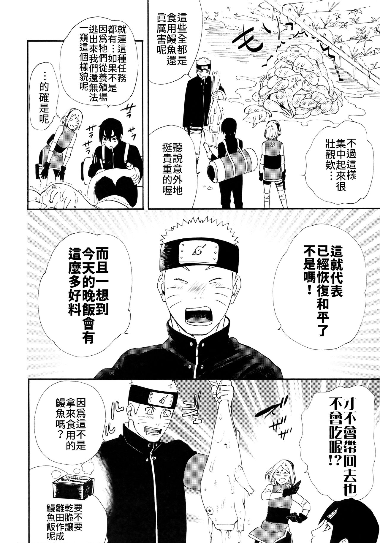 [日本漫画] (C93) [a 3103 hut (Satomi)] 1 + 2  Ato no Futari v1  那之後的倆人  单本,肛门,巨乳大奶,单女,群P,内射中出#[74P]-3