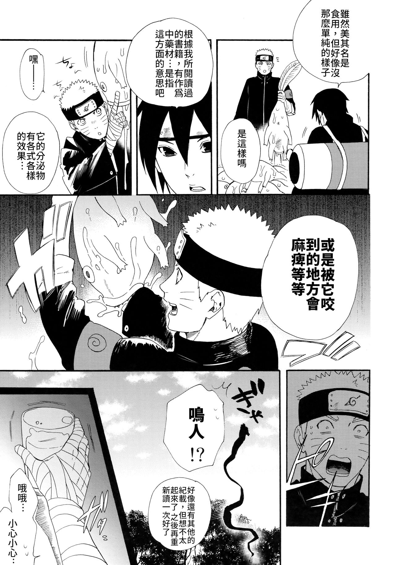 [日本漫画] (C93) [a 3103 hut (Satomi)] 1 + 2  Ato no Futari v1  那之後的倆人  单本,肛门,巨乳大奶,单女,群P,内射中出#[74P]-4