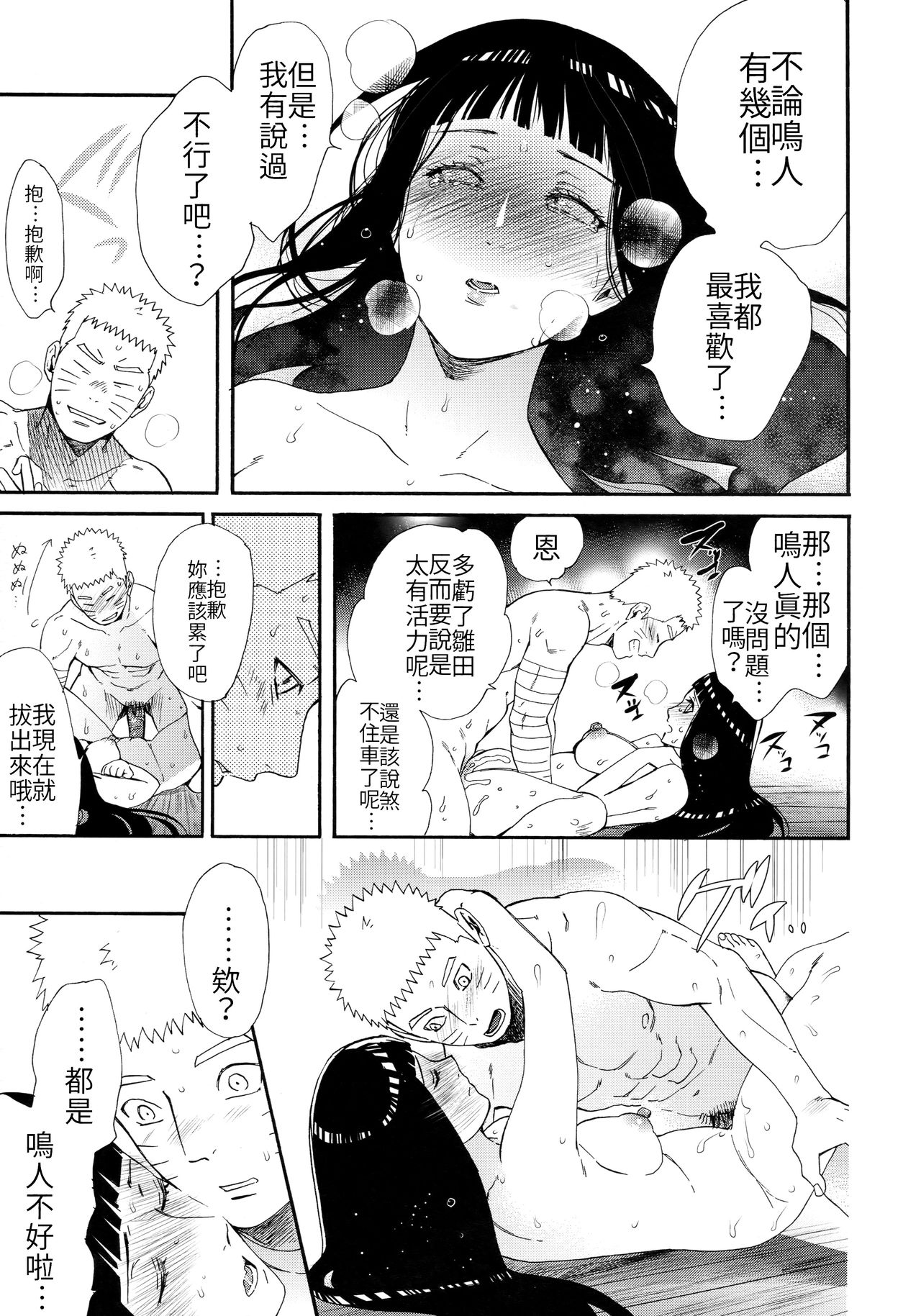 [日本漫画] (C93) [a 3103 hut (Satomi)] 1 + 2  Ato no Futari v1  那之後的倆人  单本,肛门,巨乳大奶,单女,群P,内射中出#[74P]-48