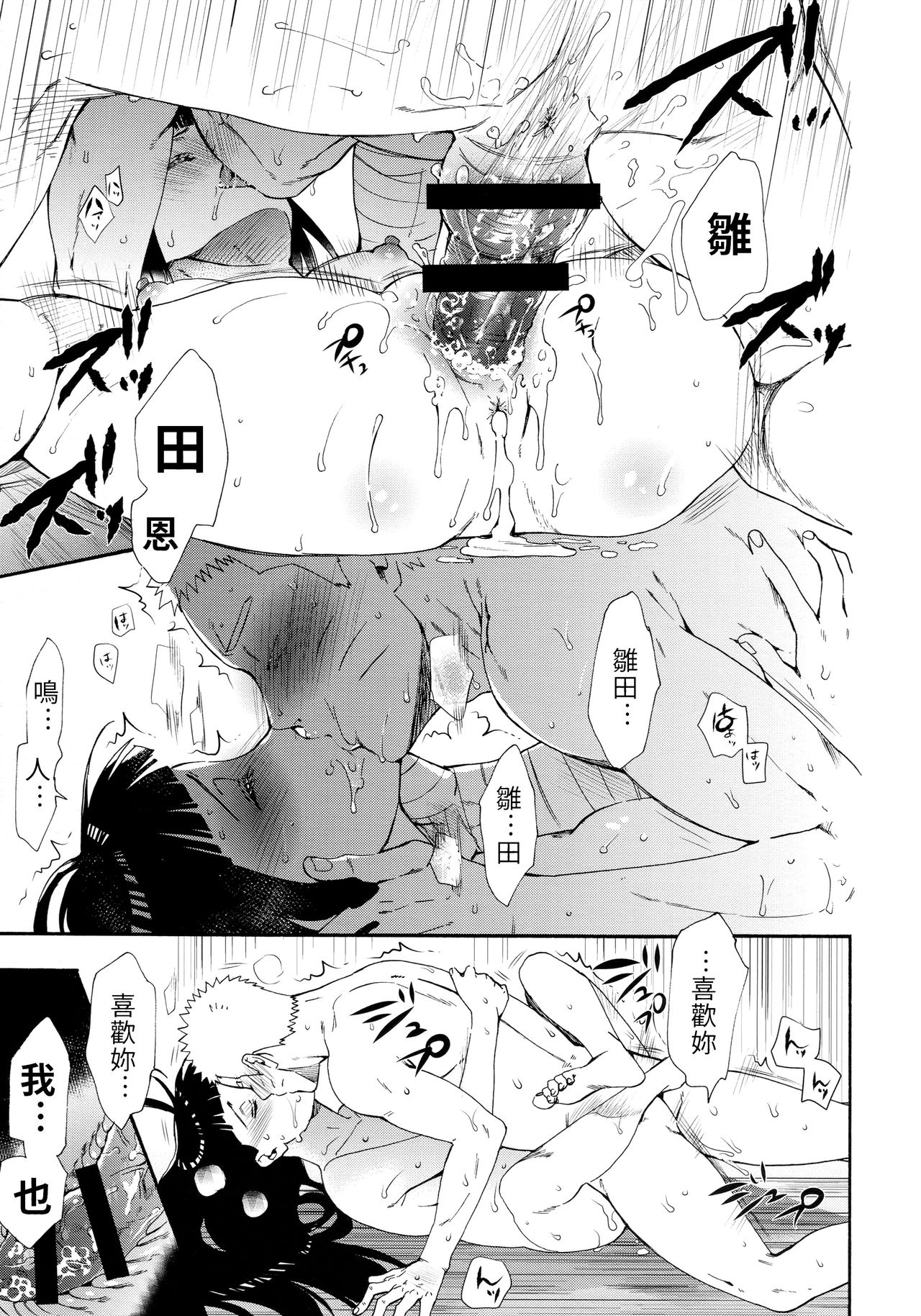 [日本漫画] (C93) [a 3103 hut (Satomi)] 1 + 2  Ato no Futari v1  那之後的倆人  单本,肛门,巨乳大奶,单女,群P,内射中出#[74P]-50