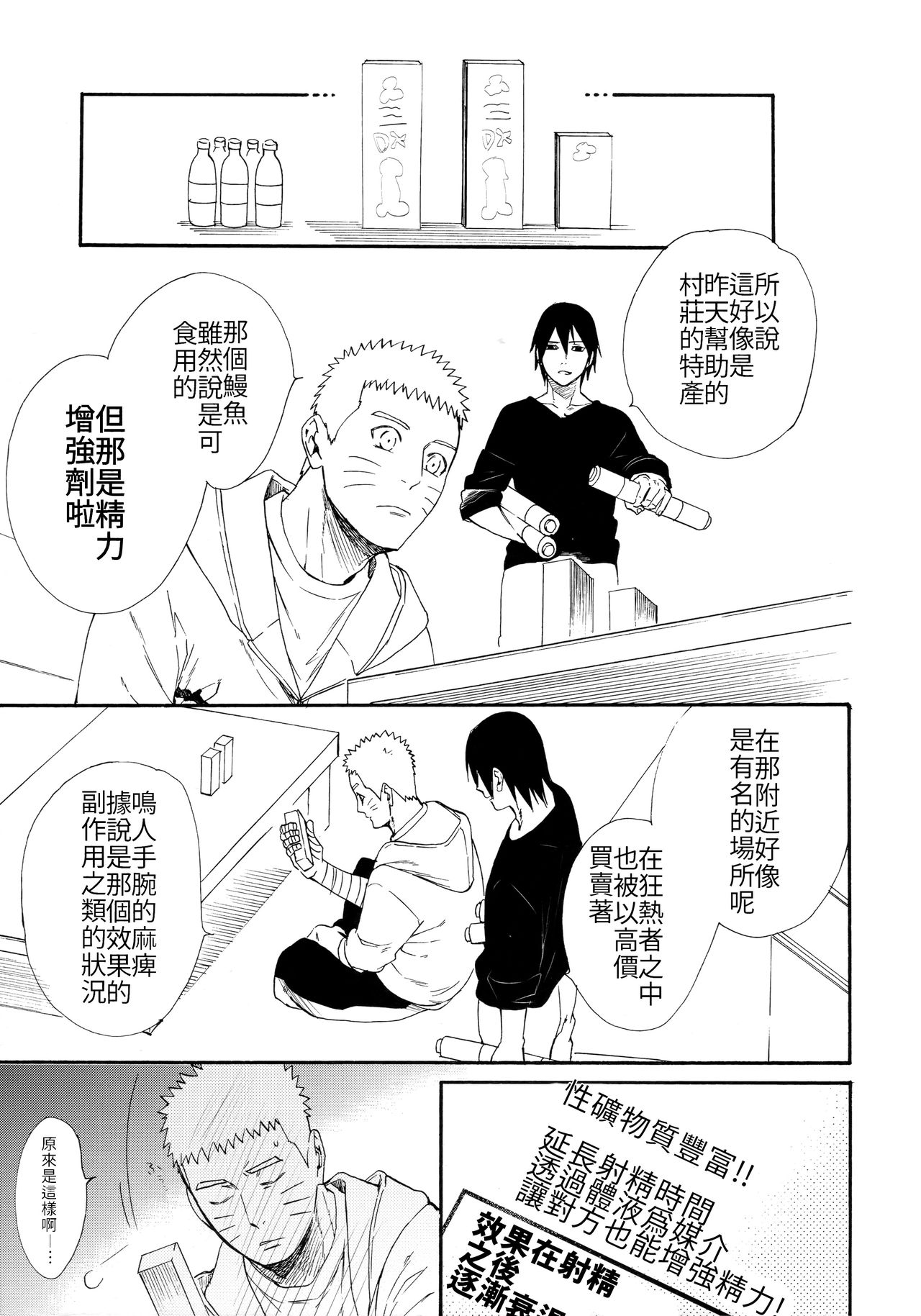 [日本漫画] (C93) [a 3103 hut (Satomi)] 1 + 2  Ato no Futari v1  那之後的倆人  单本,肛门,巨乳大奶,单女,群P,内射中出#[74P]-52