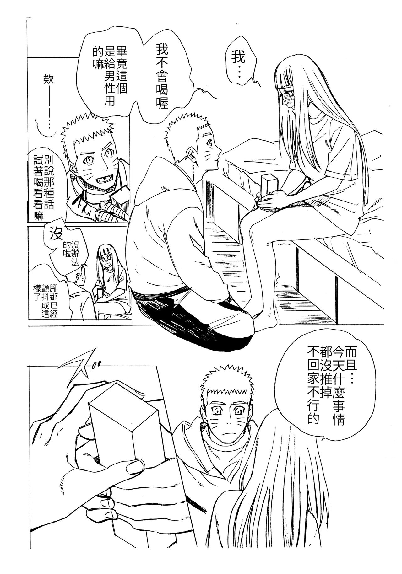 [日本漫画] (C93) [a 3103 hut (Satomi)] 1 + 2  Ato no Futari v1  那之後的倆人  单本,肛门,巨乳大奶,单女,群P,内射中出#[74P]-56
