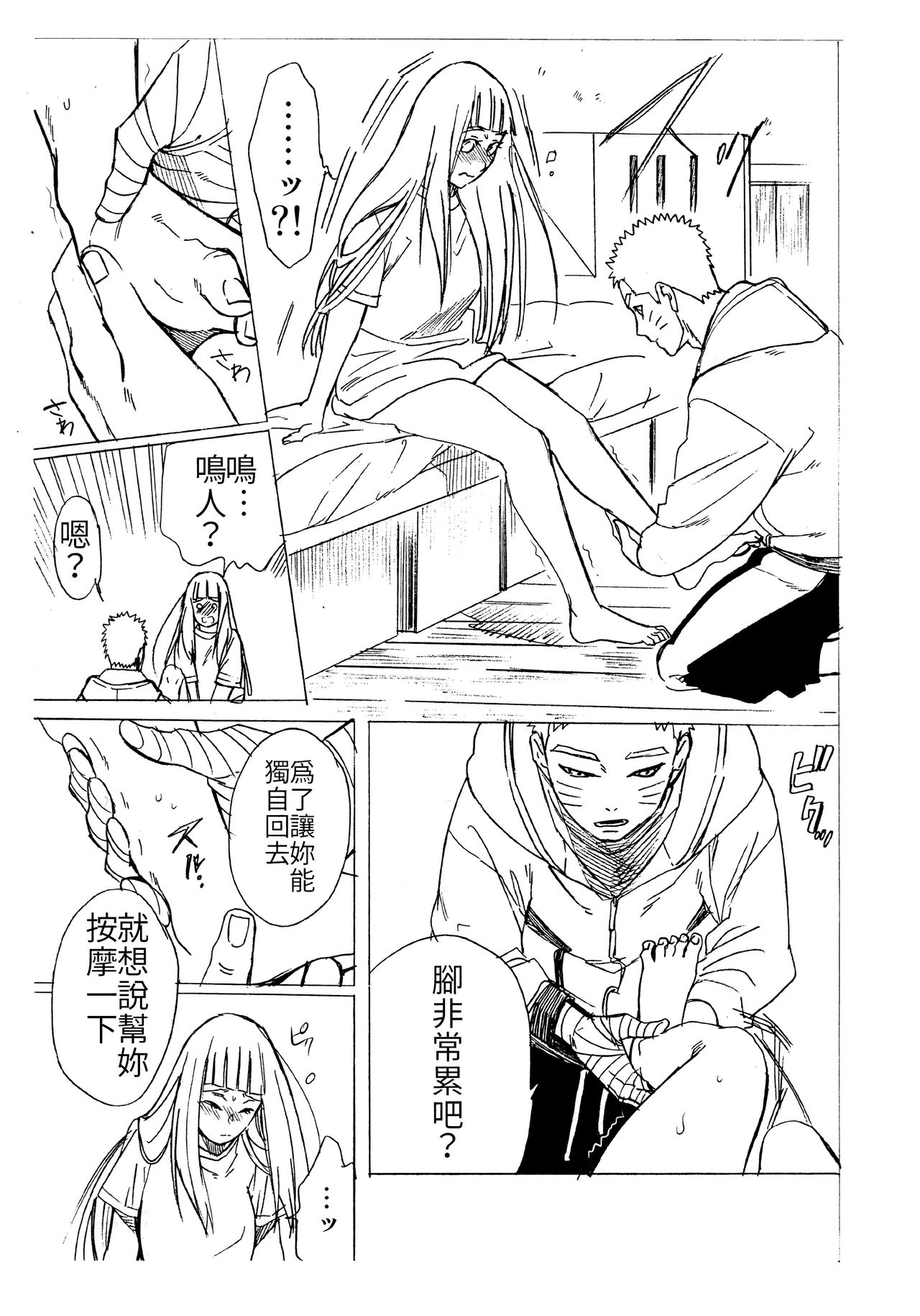 [日本漫画] (C93) [a 3103 hut (Satomi)] 1 + 2  Ato no Futari v1  那之後的倆人  单本,肛门,巨乳大奶,单女,群P,内射中出#[74P]-59
