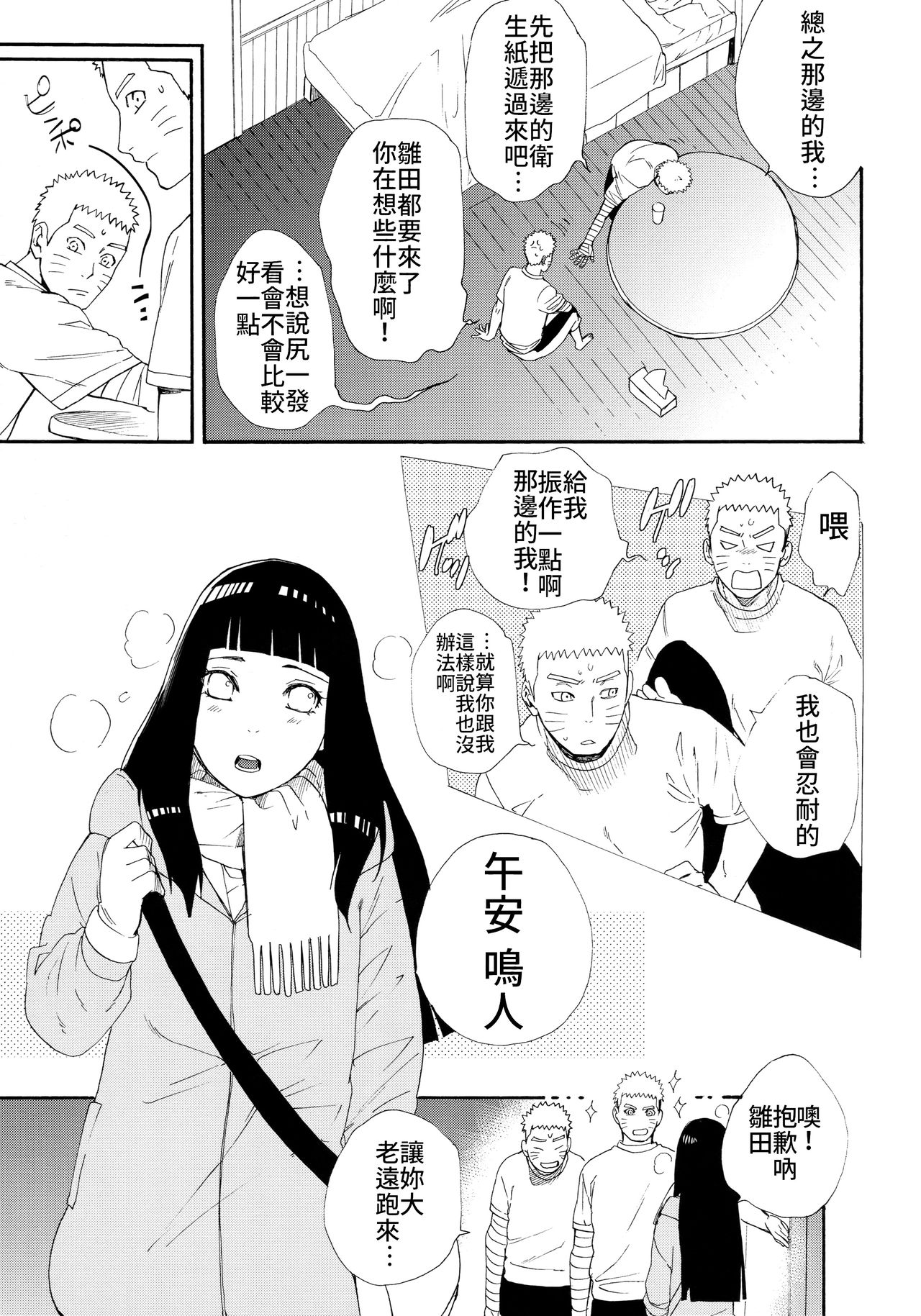 [日本漫画] (C93) [a 3103 hut (Satomi)] 1 + 2  Ato no Futari v1  那之後的倆人  单本,肛门,巨乳大奶,单女,群P,内射中出#[74P]-6