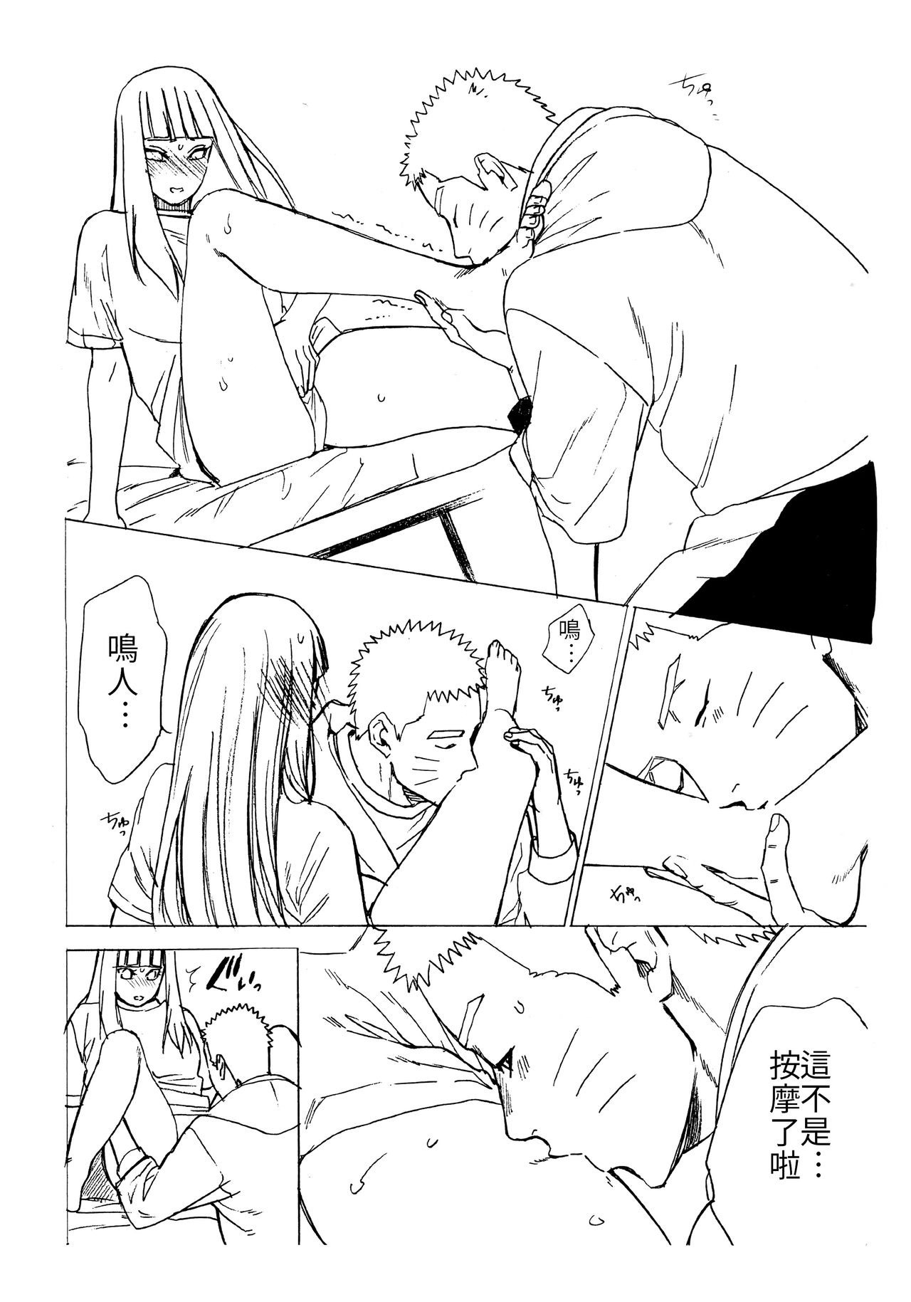 [日本漫画] (C93) [a 3103 hut (Satomi)] 1 + 2  Ato no Futari v1  那之後的倆人  单本,肛门,巨乳大奶,单女,群P,内射中出#[74P]-60