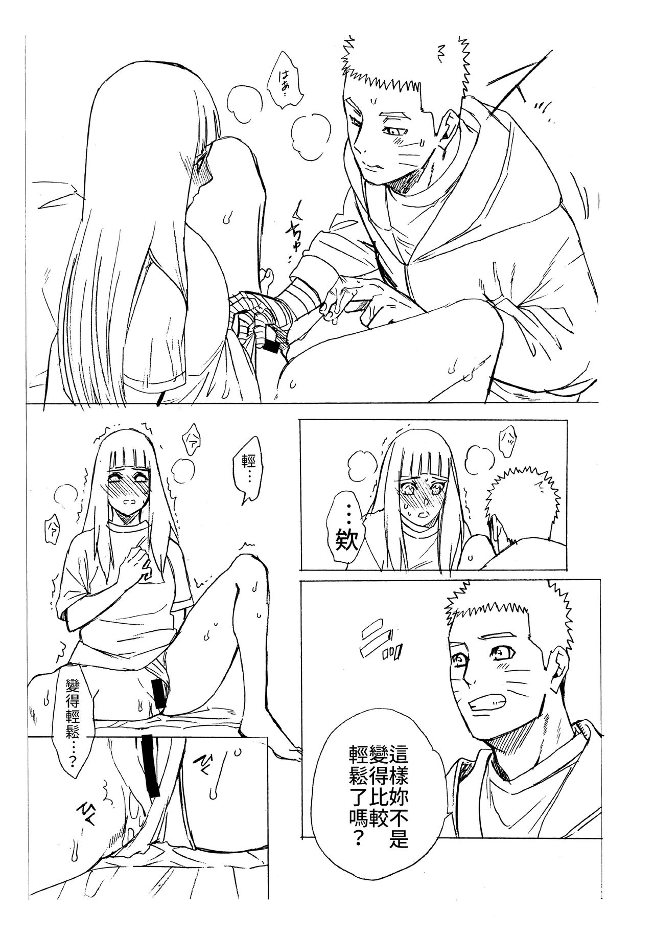 [日本漫画] (C93) [a 3103 hut (Satomi)] 1 + 2  Ato no Futari v1  那之後的倆人  单本,肛门,巨乳大奶,单女,群P,内射中出#[74P]-63