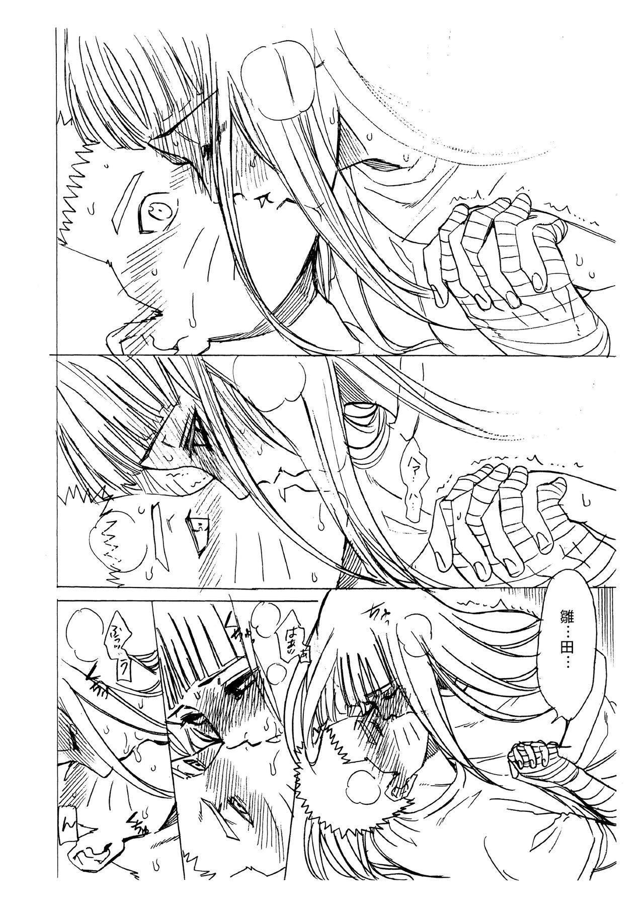 [日本漫画] (C93) [a 3103 hut (Satomi)] 1 + 2  Ato no Futari v1  那之後的倆人  单本,肛门,巨乳大奶,单女,群P,内射中出#[74P]-68