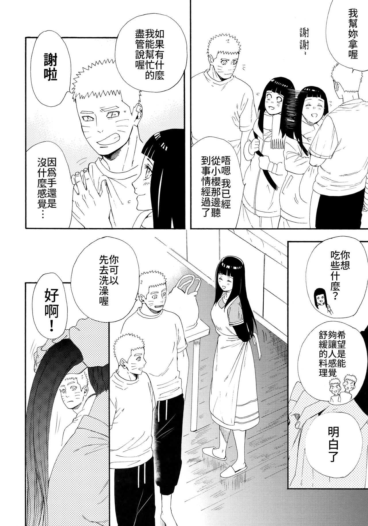 [日本漫画] (C93) [a 3103 hut (Satomi)] 1 + 2  Ato no Futari v1  那之後的倆人  单本,肛门,巨乳大奶,单女,群P,内射中出#[74P]-7