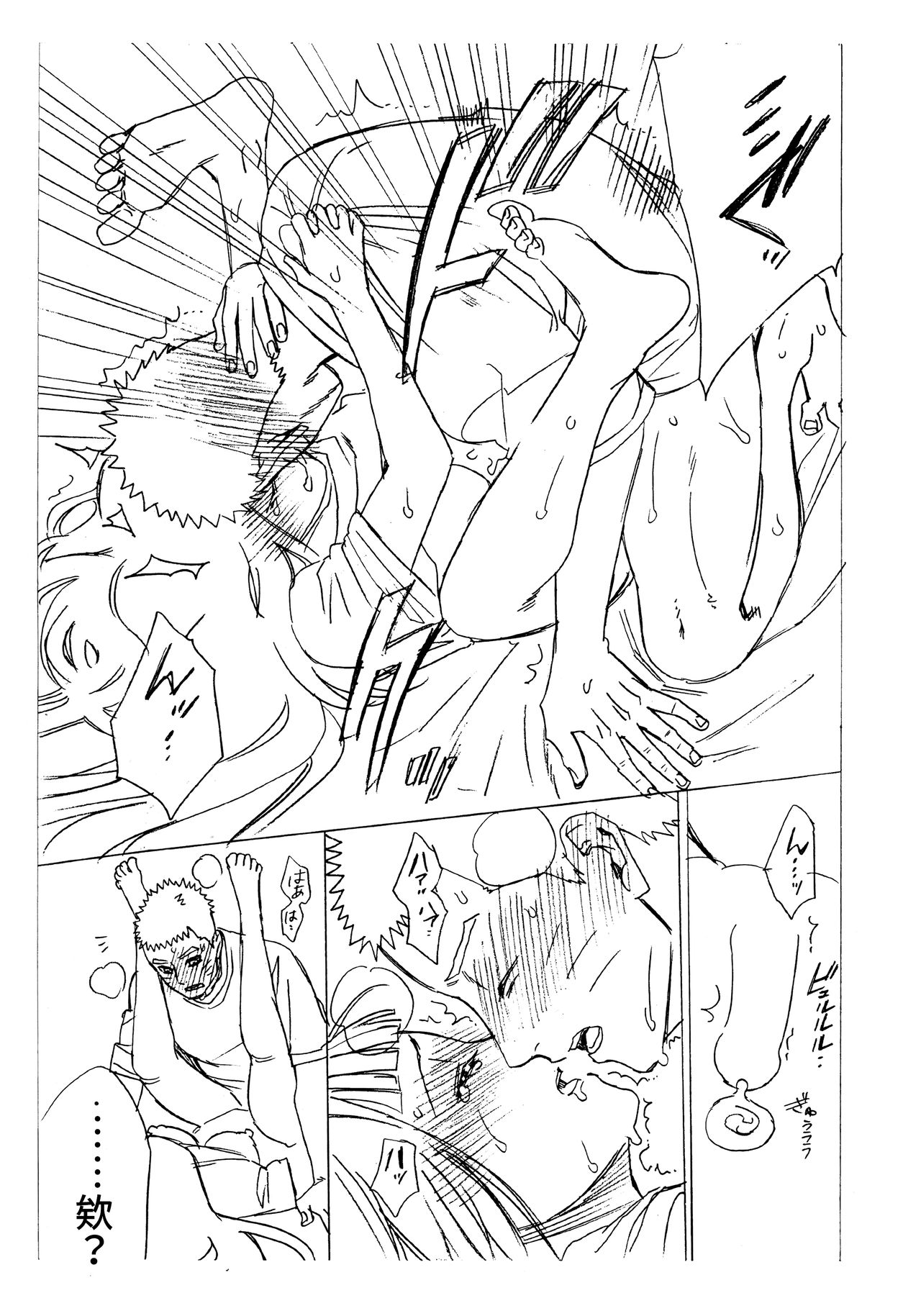 [日本漫画] (C93) [a 3103 hut (Satomi)] 1 + 2  Ato no Futari v1  那之後的倆人  单本,肛门,巨乳大奶,单女,群P,内射中出#[74P]-73