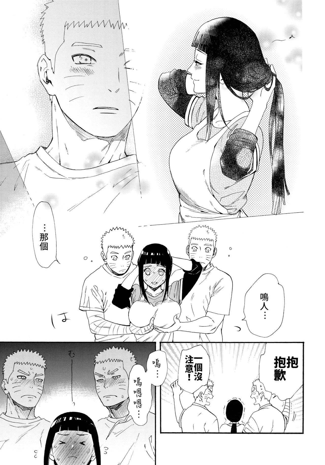 [日本漫画] (C93) [a 3103 hut (Satomi)] 1 + 2  Ato no Futari v1  那之後的倆人  单本,肛门,巨乳大奶,单女,群P,内射中出#[74P]-8