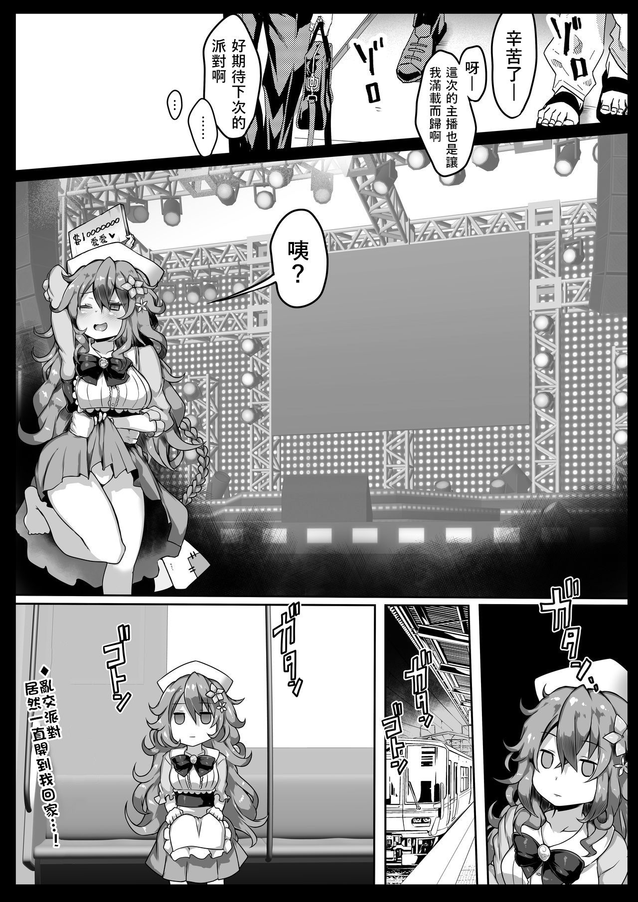 [日本漫画] [Roubai-tei (atahuta)] Soushuuhen VIRTUAL TO HOLE  单本,熟女人妻,巨乳大奶,群P,丝袜#[20P]-20
