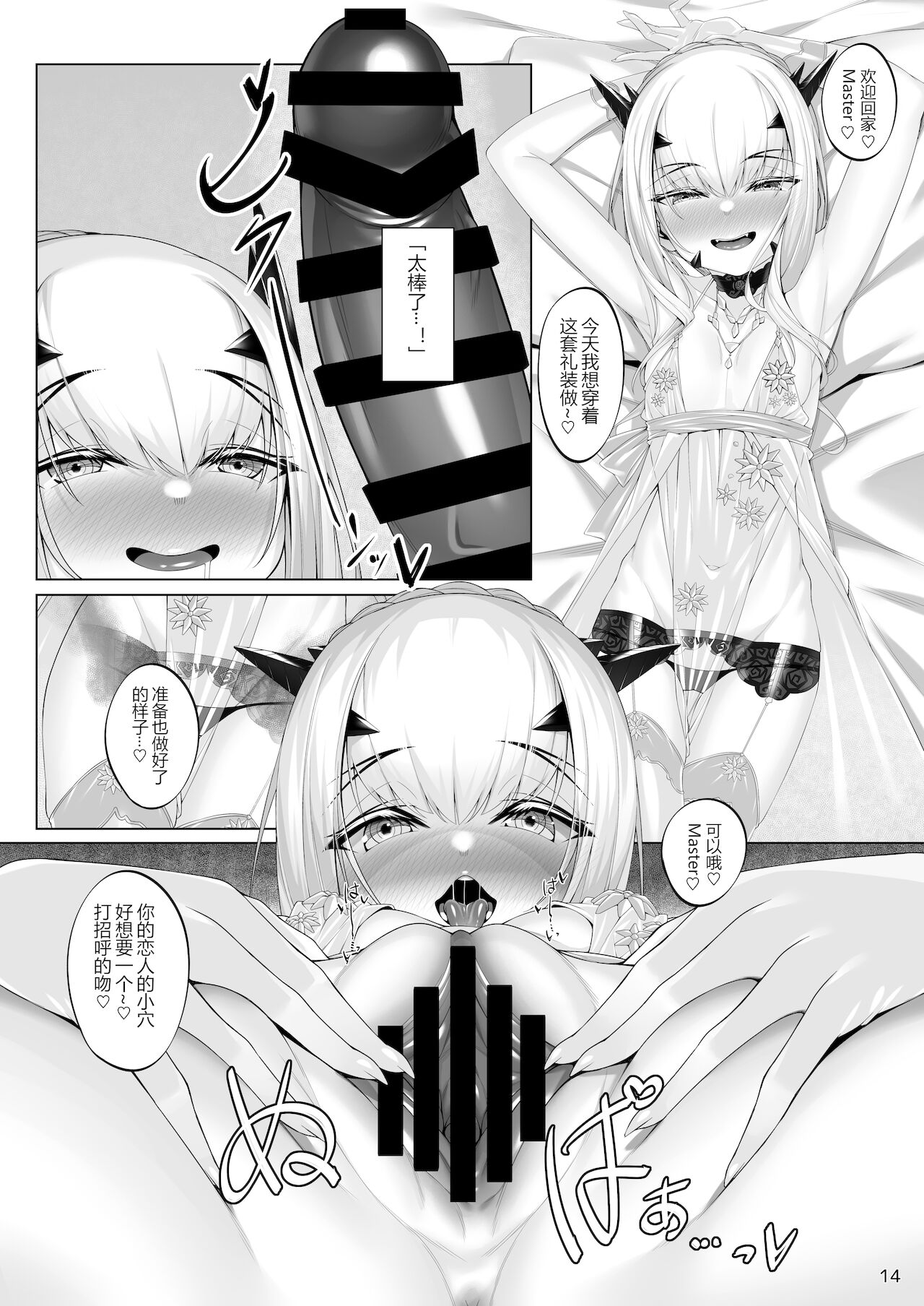 [日本漫画] [Watochip Melonpan (Watosu)] Melusine to Iroiro Ecchi Hon (Fate/Grand Order)  单本,单女,单男,比基尼,泳装,丝袜#[24P]-13