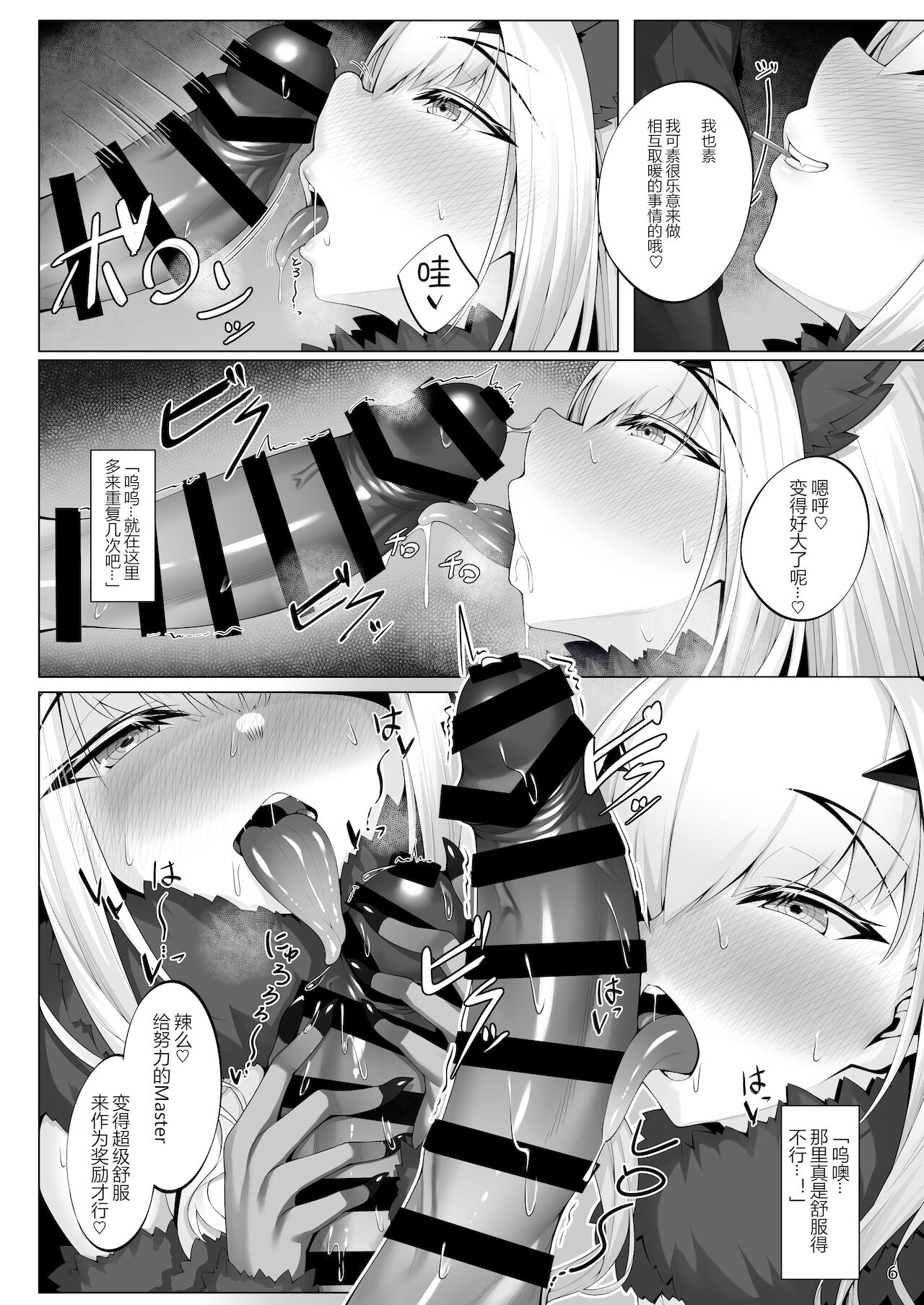 [日本漫画] [Watochip Melonpan (Watosu)] Melusine to Iroiro Ecchi Hon (Fate/Grand Order)  单本,单女,单男,比基尼,泳装,丝袜#[24P]-5