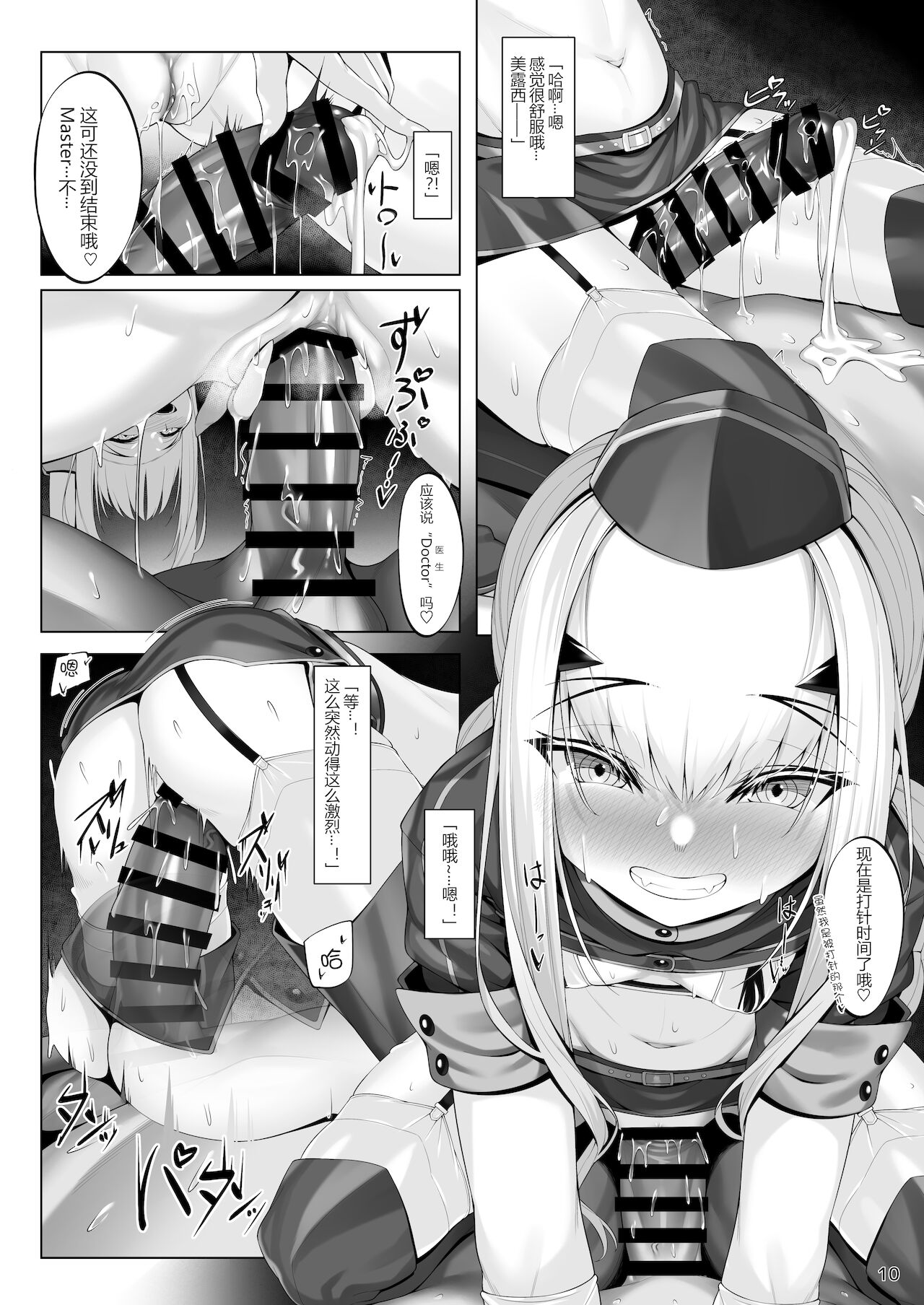 [日本漫画] [Watochip Melonpan (Watosu)] Melusine to Iroiro Ecchi Hon (Fate/Grand Order)  单本,单女,单男,比基尼,泳装,丝袜#[24P]-9