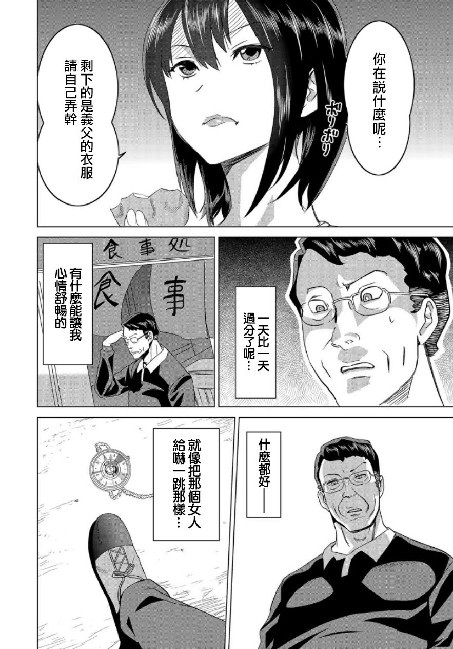 [日本漫画] [Mitsuya] Fukushuu Sareru Beki Jirai Onna - Jikan Teishi de Yaritai Houdai 1-kan   单本,强奸,巨乳大奶,单女,单男#[32P]-7