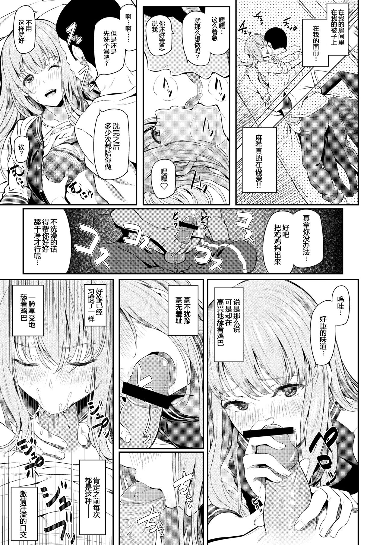 [日本漫画] [Matsukawa] Our Girlfriend (Ryoute ni Senpai  单本,眼镜,NTR,单女,女学生制服,丝袜#[20P]-13