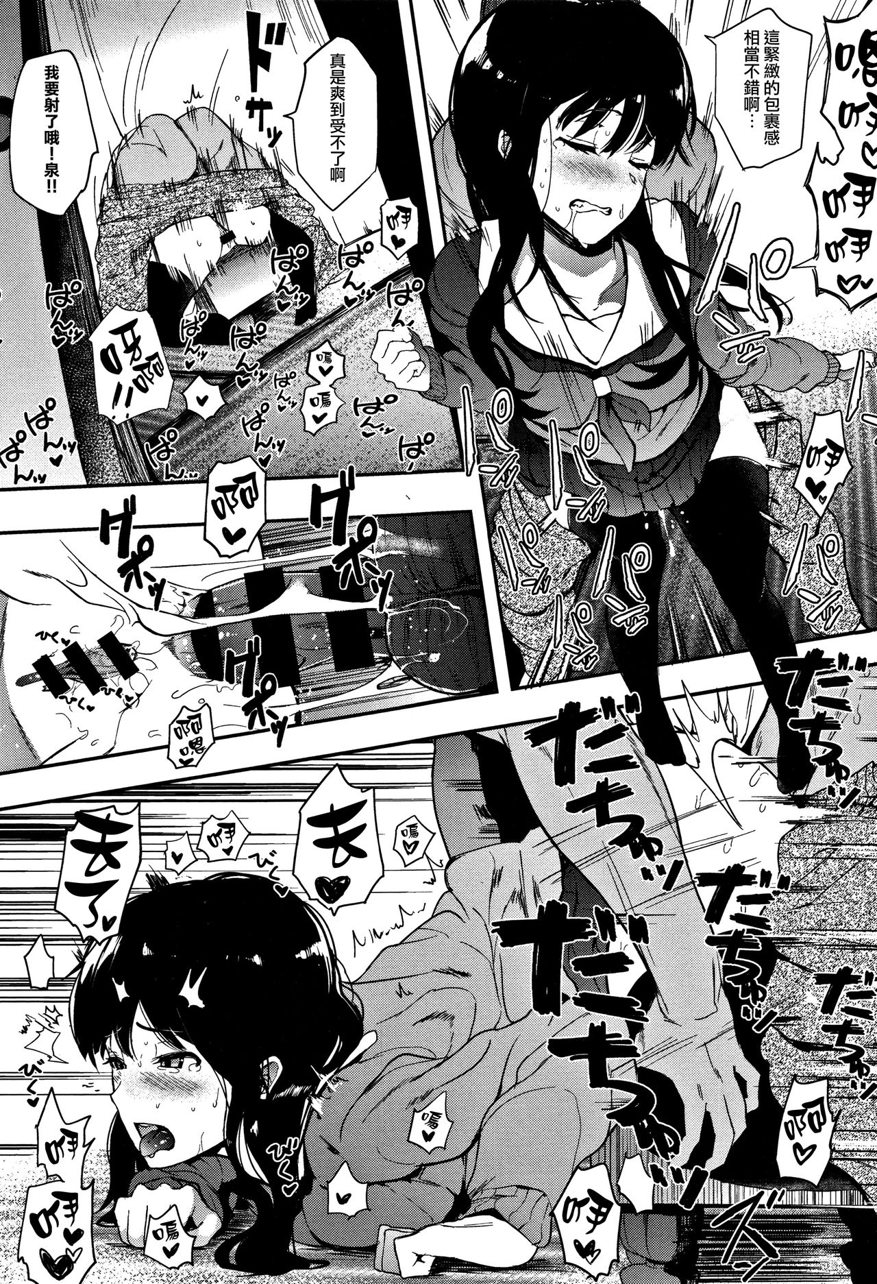 [日本漫画] [Eightman] Honnou Ch.0-1  单本,肛门,单女,女学生制服,单男,丝袜#[28P]-23