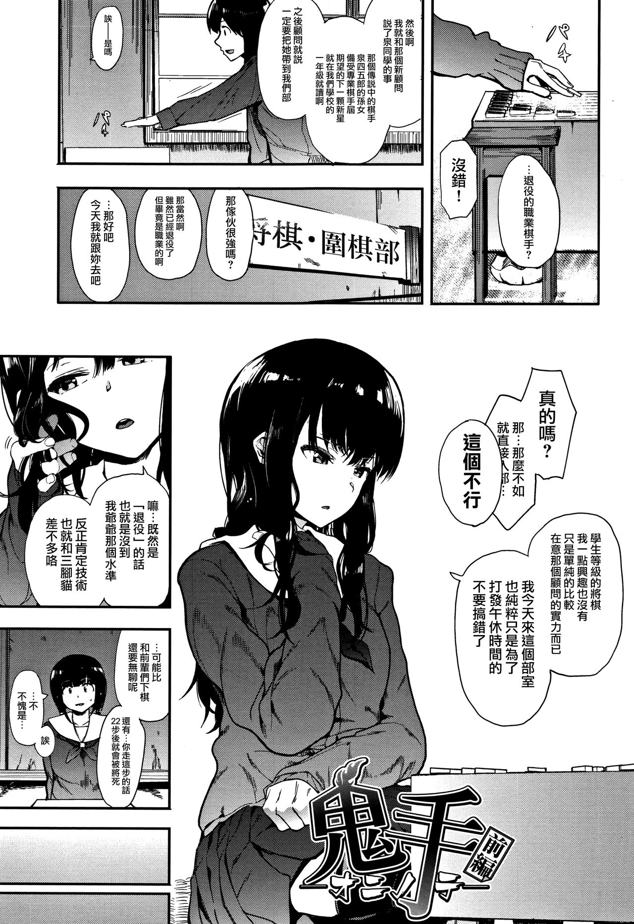 [日本漫画] [Eightman] Honnou Ch.0-1  单本,肛门,单女,女学生制服,单男,丝袜#[28P]-5