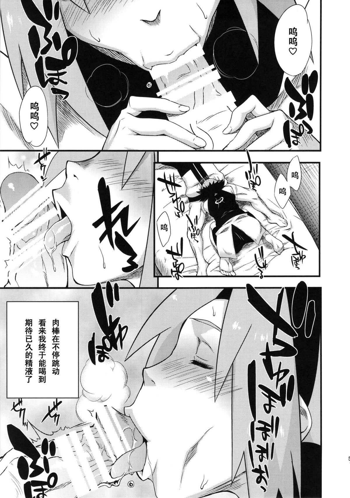 [日本漫画] (C86) [Karakishi Youhei-dan Shinga (Sahara Wataru)] Saboten Nindou 3 (Naruto) [  单本,高潮潮吹,巨乳大奶,口交#[32P]-4