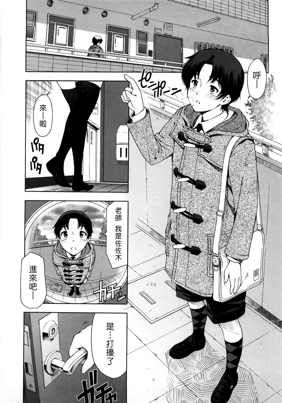 [日本漫画] [Sena Youtarou] Kannou no Christmas Eve  官能的平安聖夜 (Kannou no Houteishiki)  单本,巨乳大奶,单女,单男,内射中出,丝袜#[22P]-1