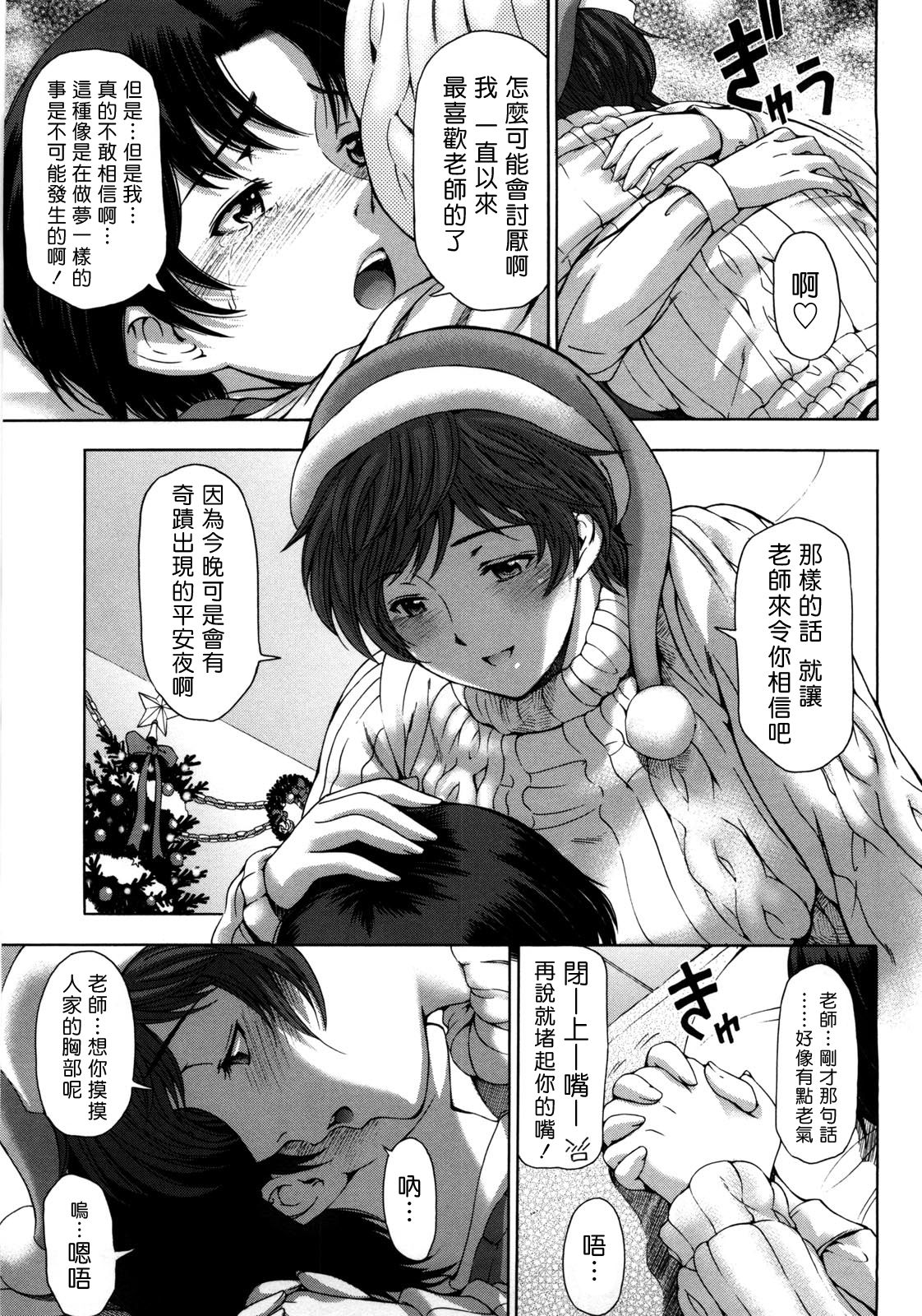 [日本漫画] [Sena Youtarou] Kannou no Christmas Eve  官能的平安聖夜 (Kannou no Houteishiki)  单本,巨乳大奶,单女,单男,内射中出,丝袜#[22P]-11