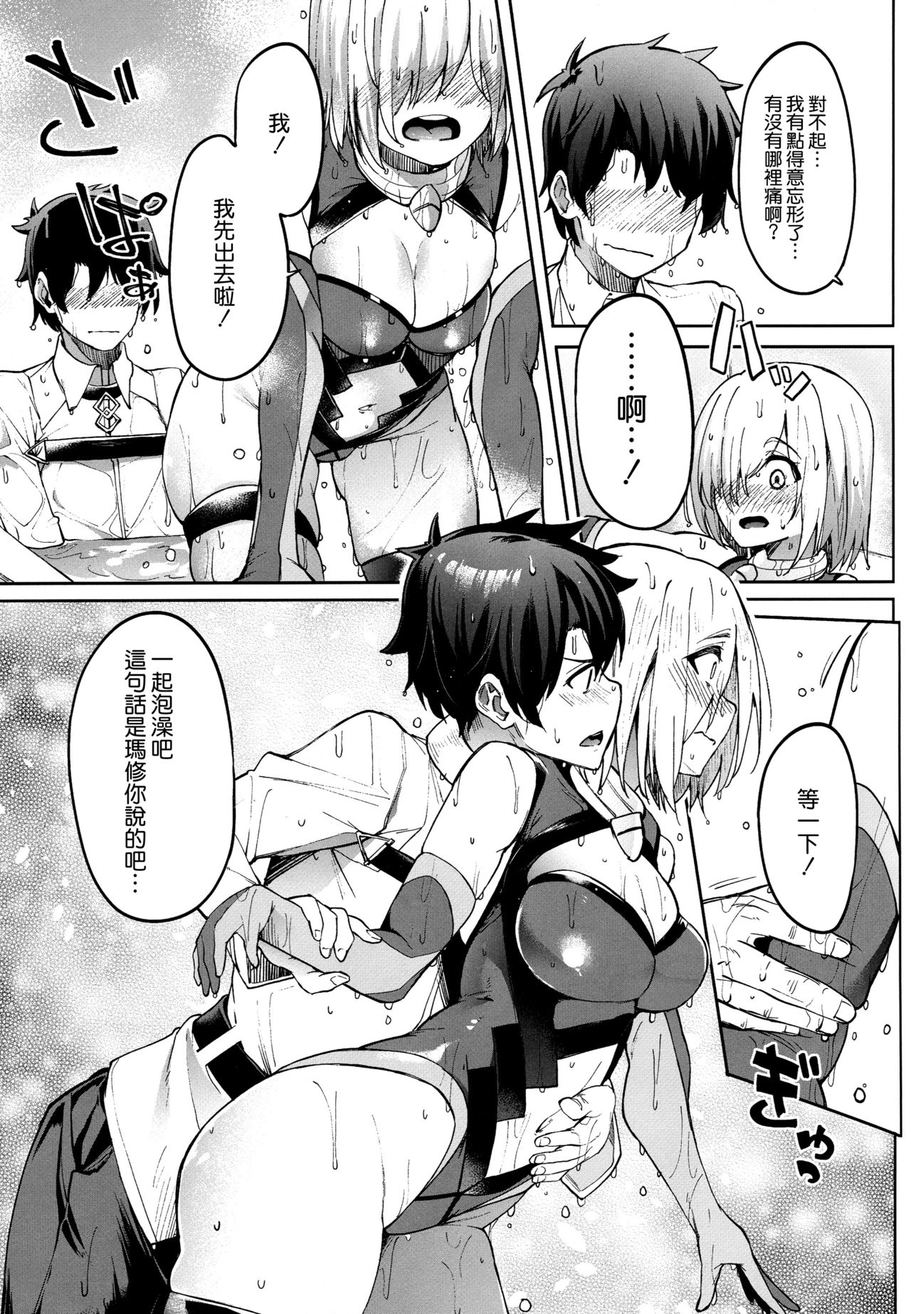 [日本漫画] (COMIC1☆15) [Seniman Kartun (Kosuke Haruhito)] Mash to Ecchi Shimashu 2 (Fate/Grand Order)   单本,单女,单男,丝袜#[33P]-6