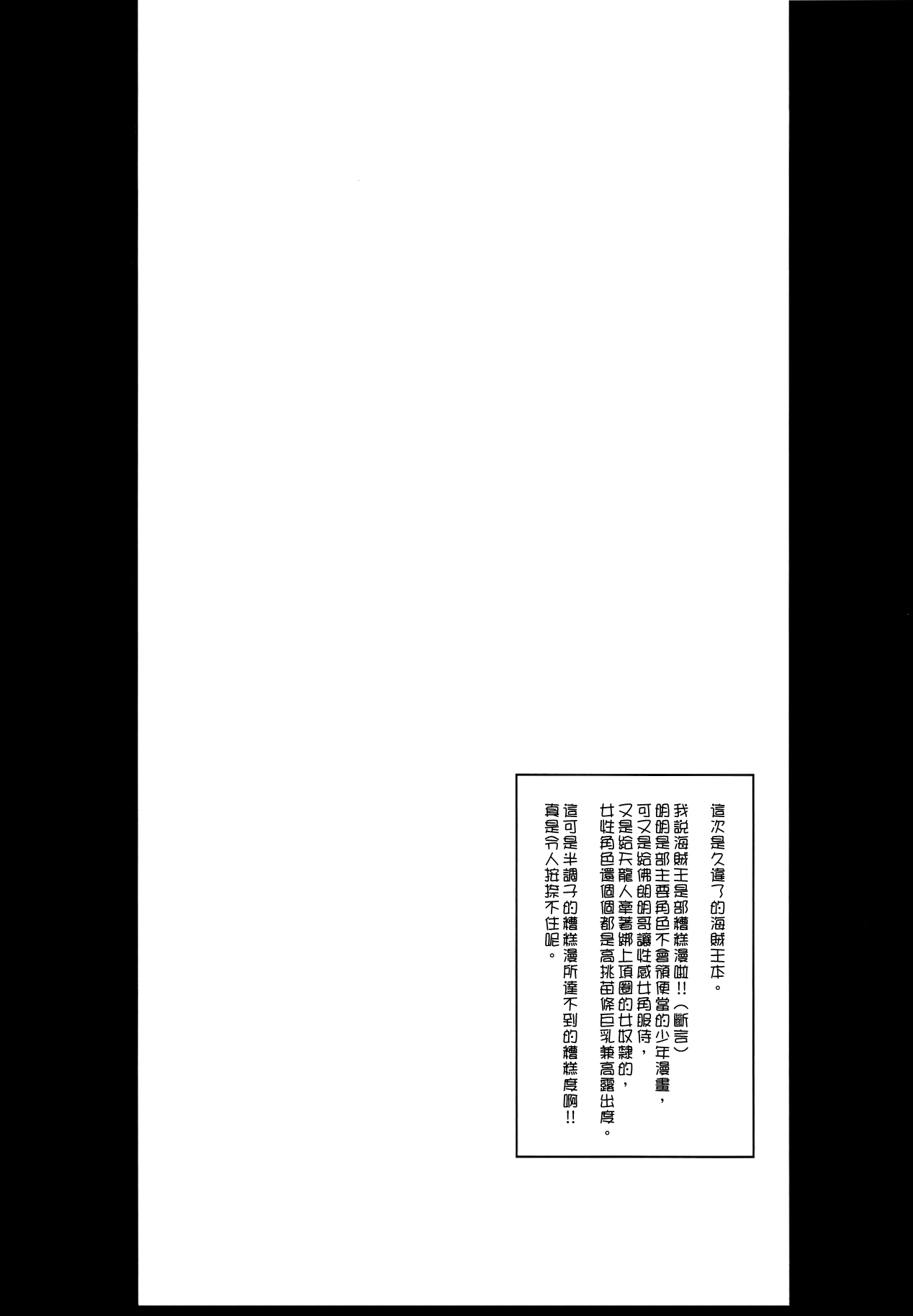 [日本漫画] (COMIC1☆8) [Majimeya (Isao)] Grandline Chronicle 3 Momo ☆ Momo (One Piece)  单本,正太控,巨乳大奶,单男,群P#[26P]-3