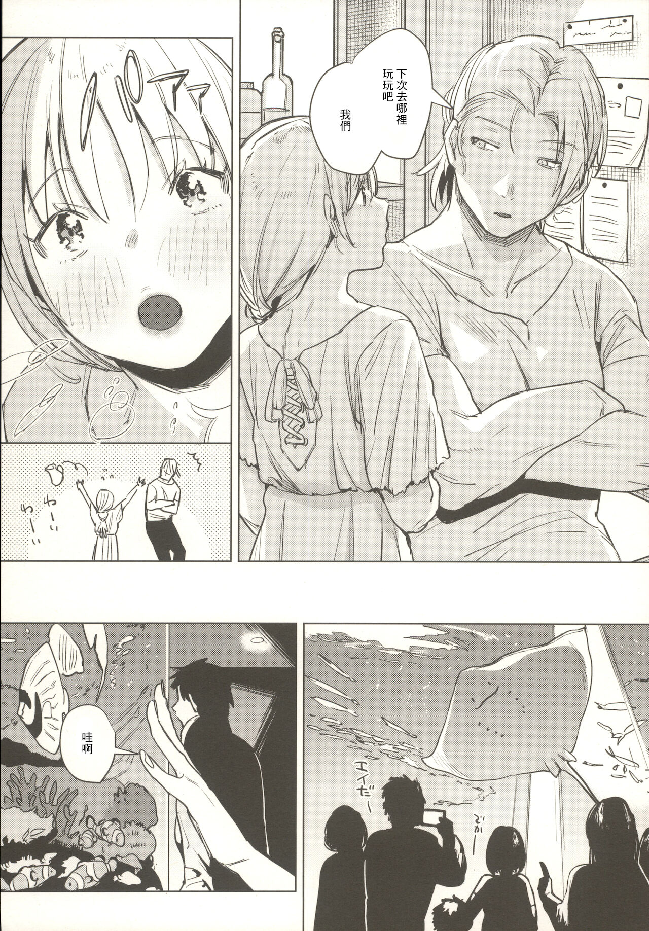 [日本漫画] (COMITIA136) [Nino_izm (2no.)] Shinkon Kanojo 2 [Chinese] 单本,巨乳大奶,单女,单男#[33P]-3
