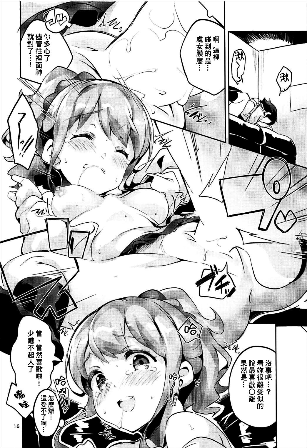 [日本漫画] (C92) [Circle-FIORE (Ekakibit)] Jinno Megumi to NeCafe no Couple Seat de Ichaicha suru Hon (Eromanga Sensei)   单本,萝莉,单女,女学生制服,单男,丝袜#[25P]-14