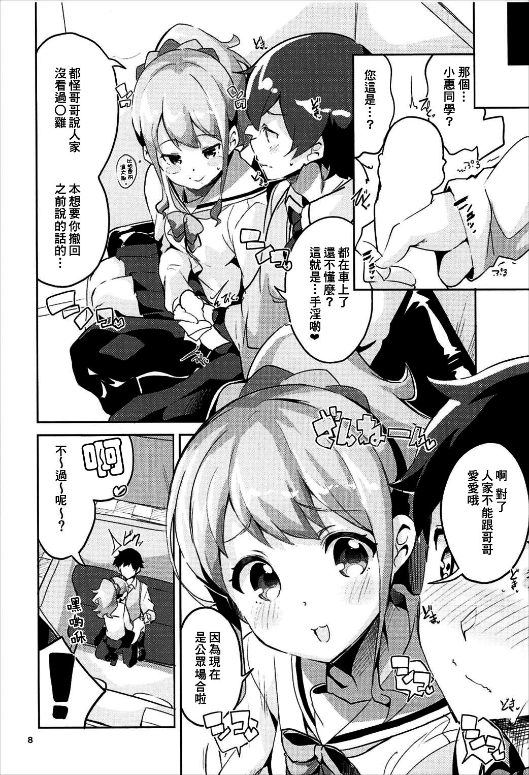 [日本漫画] (C92) [Circle-FIORE (Ekakibit)] Jinno Megumi to NeCafe no Couple Seat de Ichaicha suru Hon (Eromanga Sensei)   单本,萝莉,单女,女学生制服,单男,丝袜#[25P]-7