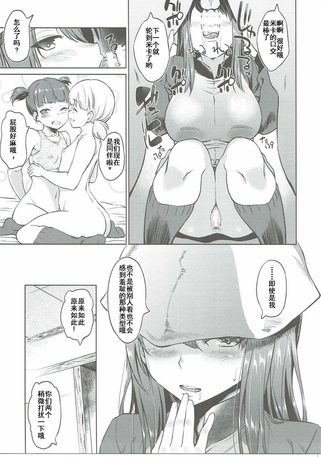 [日本漫画] (C90) [AERODOG (inu)] Senshadou no Uramichi Keizoku Koukou (Girls und Panzer) 单本,肛门,萝莉,巨乳大奶,群P#[41P]-27