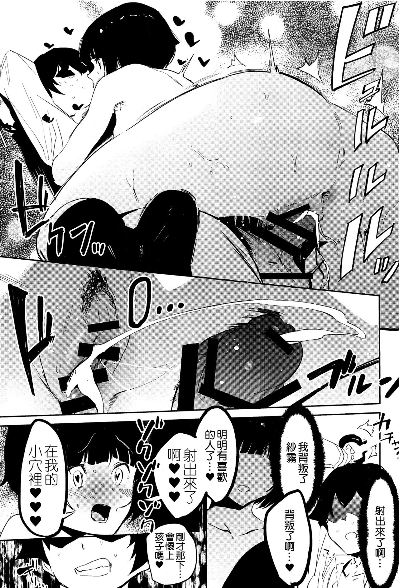 [日本漫画] (SC2017 Autumn) [Camrism (Kito Sakeru)] Muramasa-senpai no Suki ga Omoi (Eromanga Sensei)   单本,单女,女学生制服,单男#[24P]-16