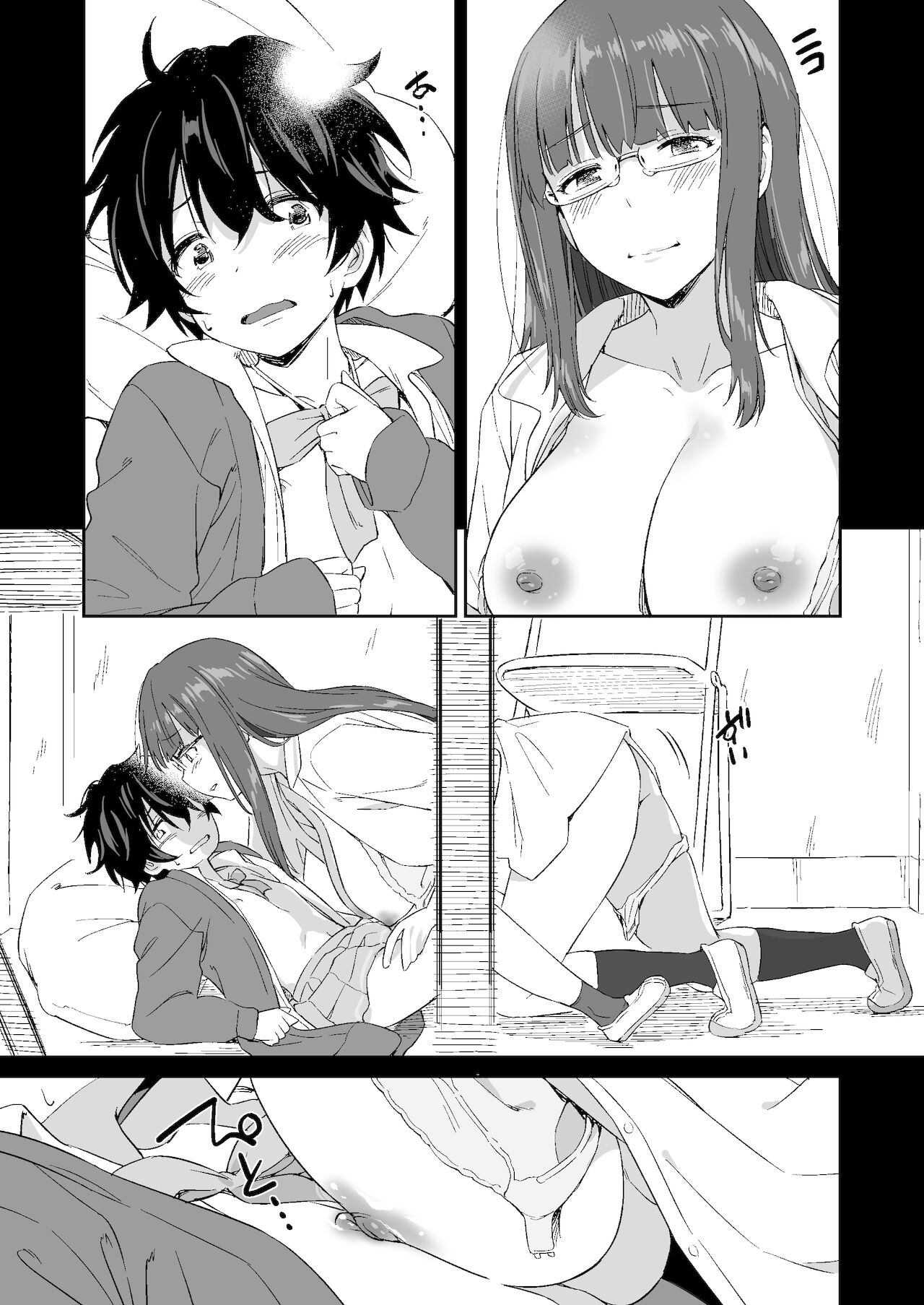 [日本漫画] [AERODOG (inu)] Make Heroine no Seizon Senryaku [Chinese] 单本,眼镜,正太控,巨乳大奶,单女,单男#[69P]-43