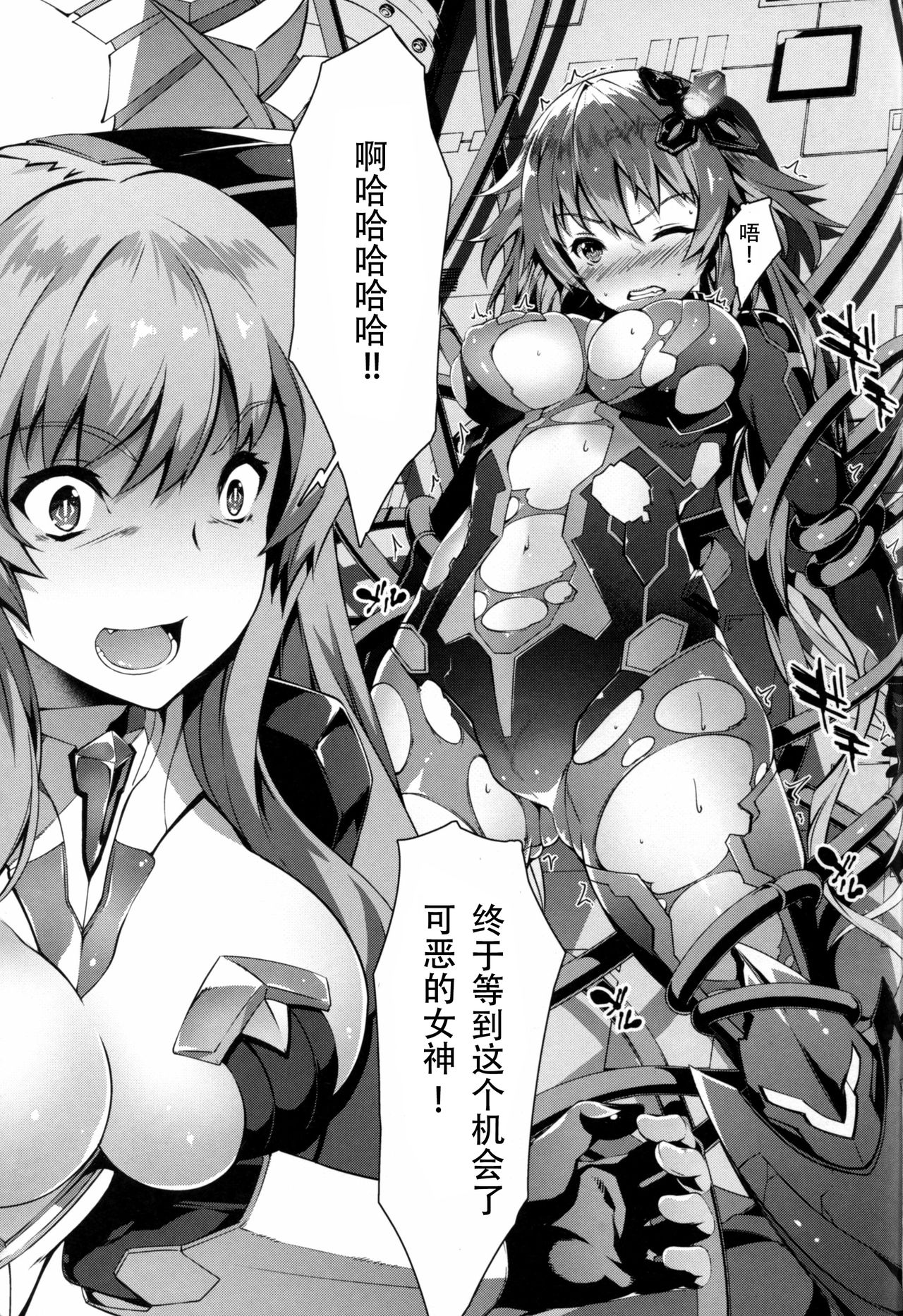 [日本漫画] (C92) [Sheepfold (Tachibana Yuu)] Damegami ~Ubawareta Share~ (Hyperdimension Neptunia) 单本,强奸,群P,束缚#[38P]-3