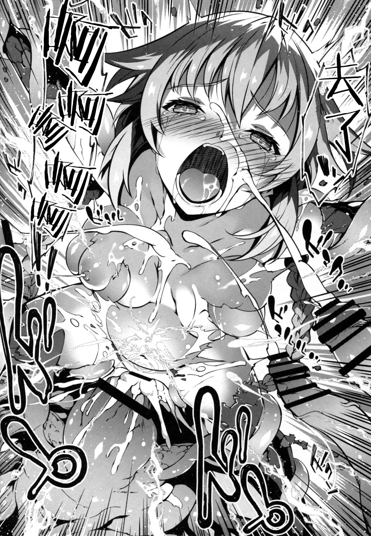 [日本漫画] (C92) [Sheepfold (Tachibana Yuu)] Damegami ~Ubawareta Share~ (Hyperdimension Neptunia) 单本,强奸,群P,束缚#[38P]-32