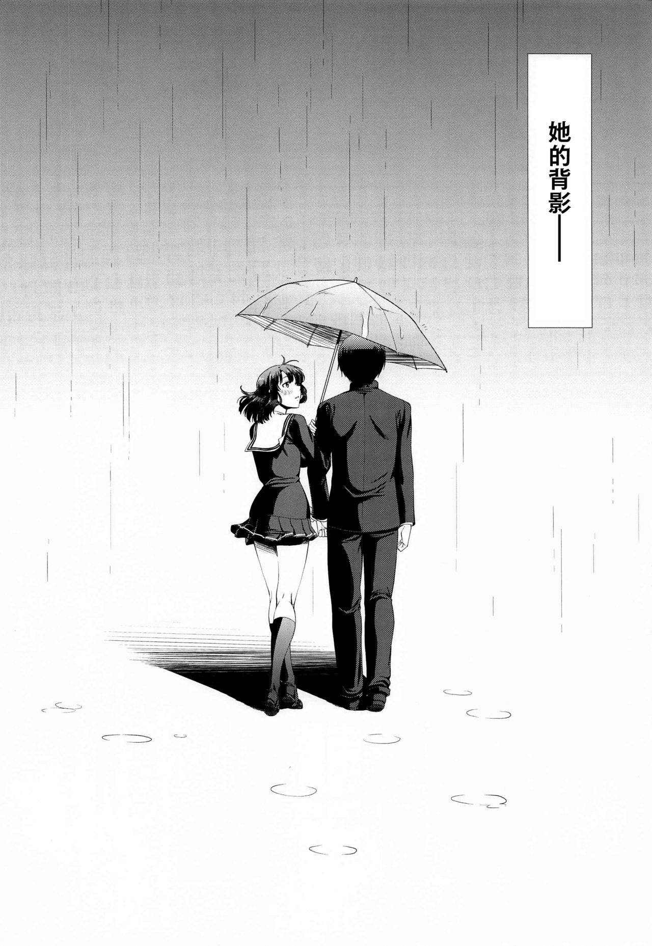 [日本漫画] [Hooliganism (Murasaki Syu)] Kimi wa Boku no Taiyou da Bangai Hen Tomodachi no Kanojo (Saenai Heroine no Sodatekata)  单本,强奸,NTR,群P#[31P]-10