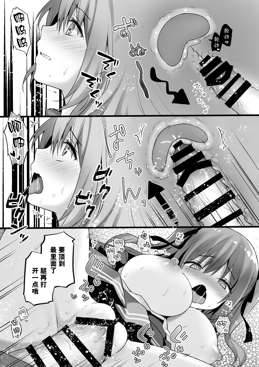 [日本漫画] [Kinokonomi (kino)] Ecchi na Osananajimi wa Suki desu ka? ~Kinokonomi Gakuen 1-nensei Sakurazaka Nonoka~   单本,单女,女学生制服,单男,马尾辫#[24P]-15