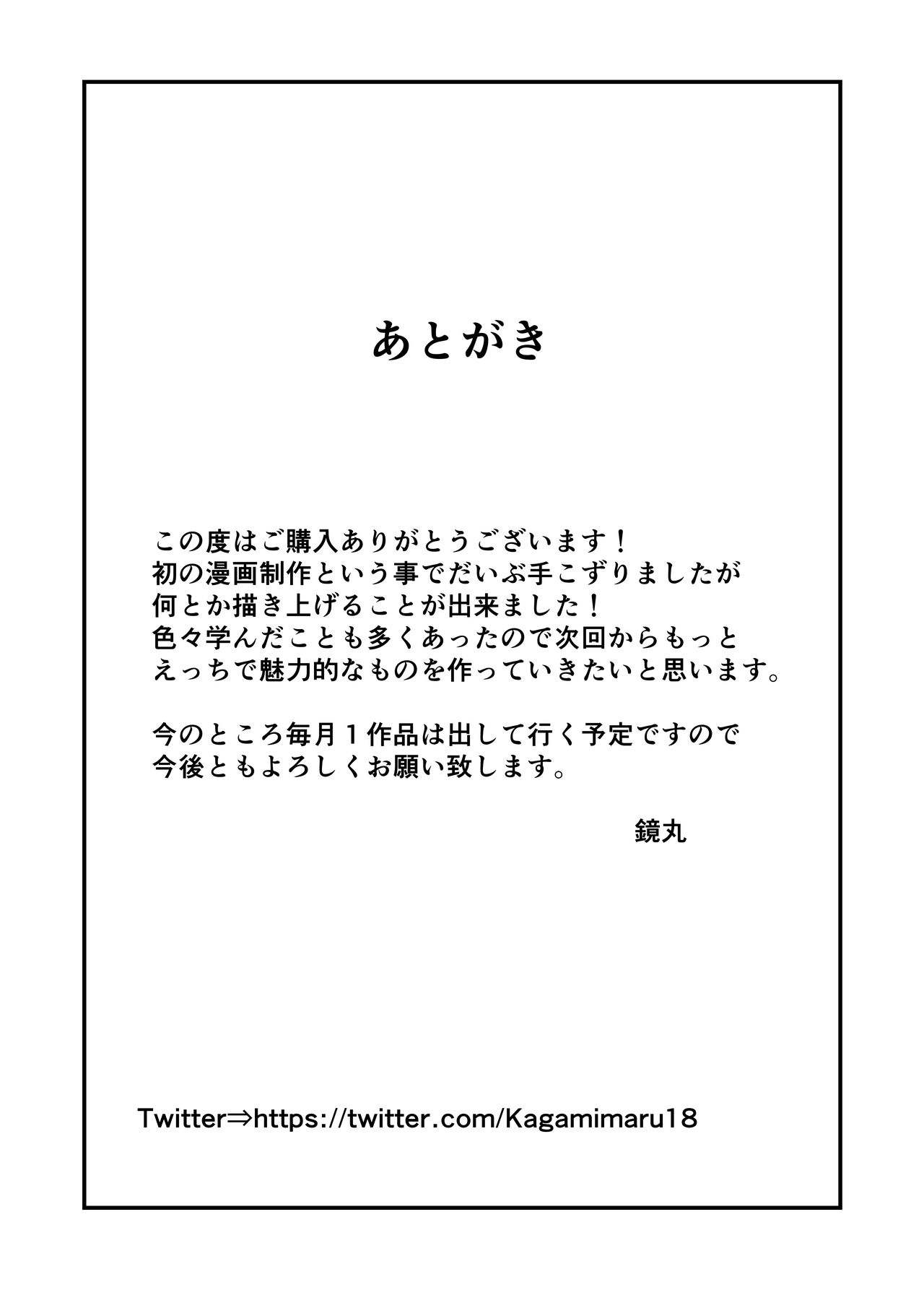 [日本漫画] [Kagami no Naka (Kagamimaru)] Kyonyuu Hitozuma no Ane ni Shiboritorareru Hanashi [Chinese] 单本,不伦,单女,姐姐,单男#[36P]-34