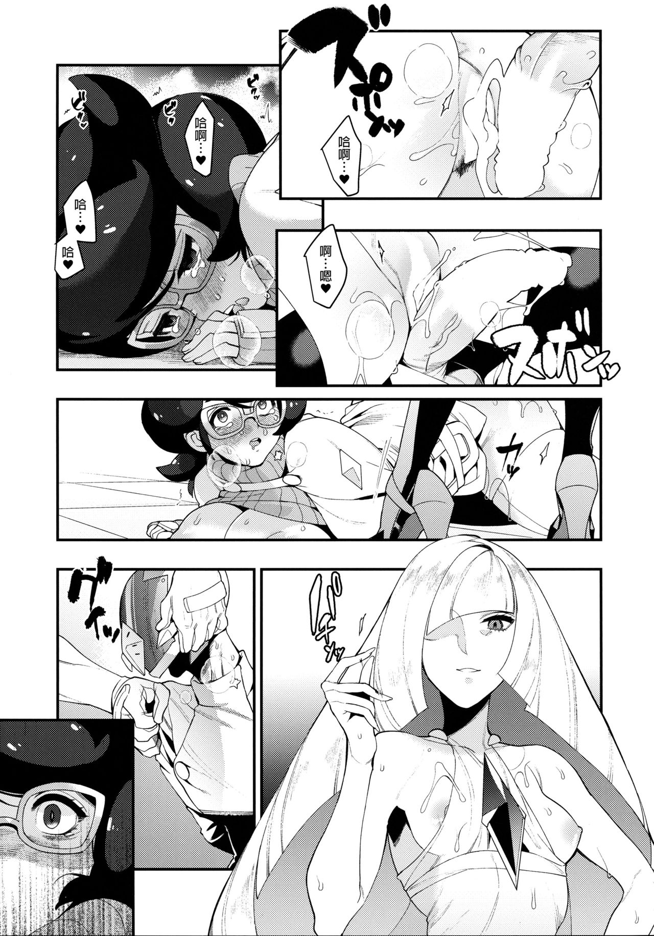 [日本漫画] (C93) [AKAbekoMONSTER (Ushino Kandume)] Neurotoxicity (Pokémon Sun and Moon)  单本,眼镜,巨乳大奶,群P,丝袜#[34P]-26