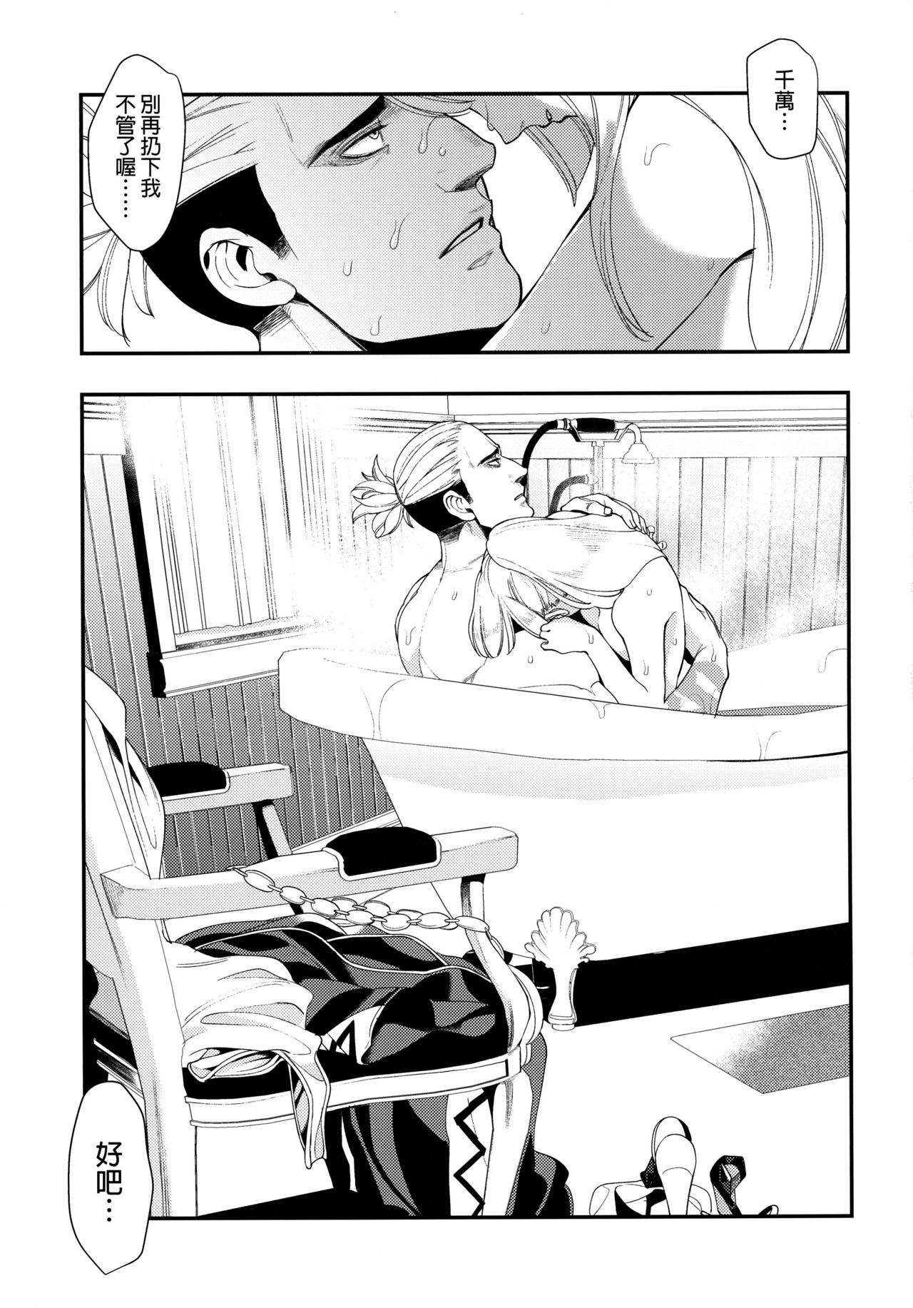 [日本漫画] (C93) [AKAbekoMONSTER (Ushino Kandume)] Neurotoxicity (Pokémon Sun and Moon)  单本,眼镜,巨乳大奶,群P,丝袜#[34P]-32