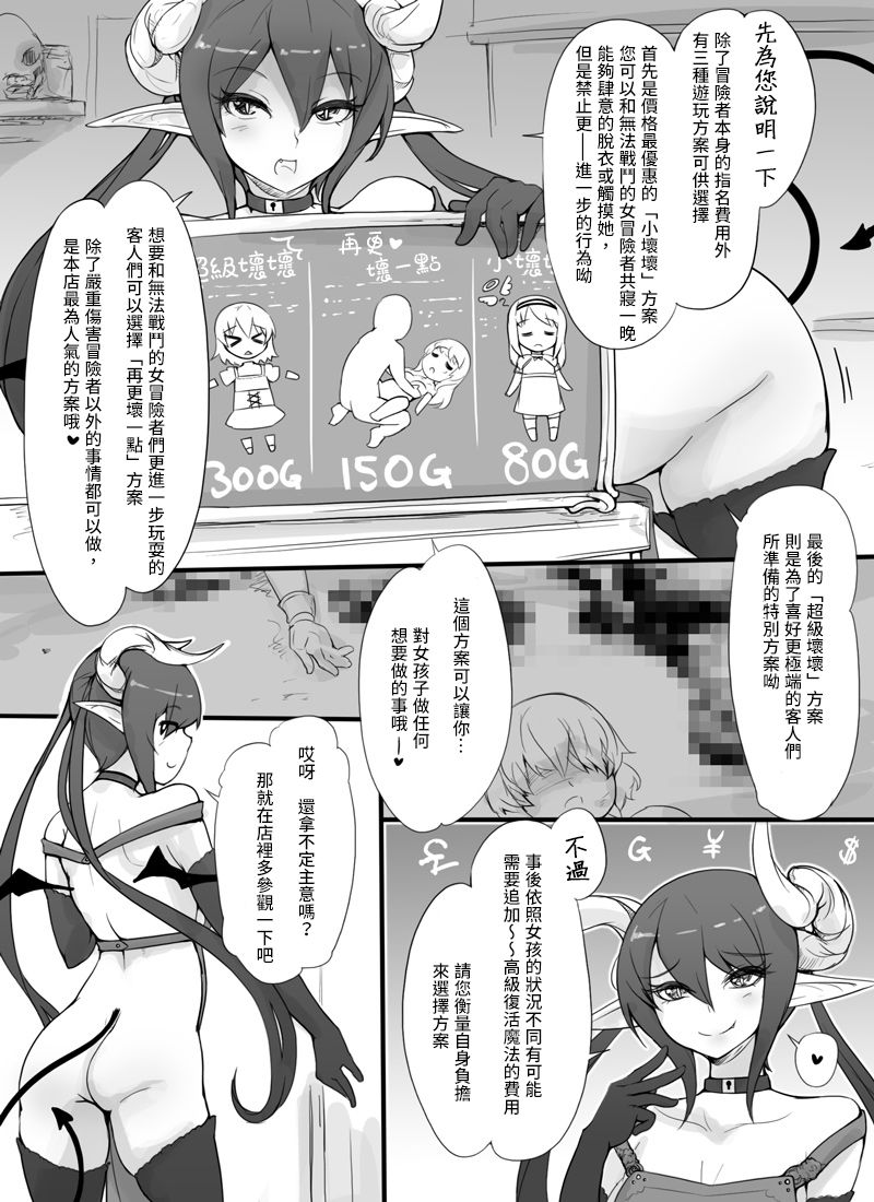 [日本漫画] [Abubu] Sentou Funou ni Natta Boukensha Senmon Fuuzoku 