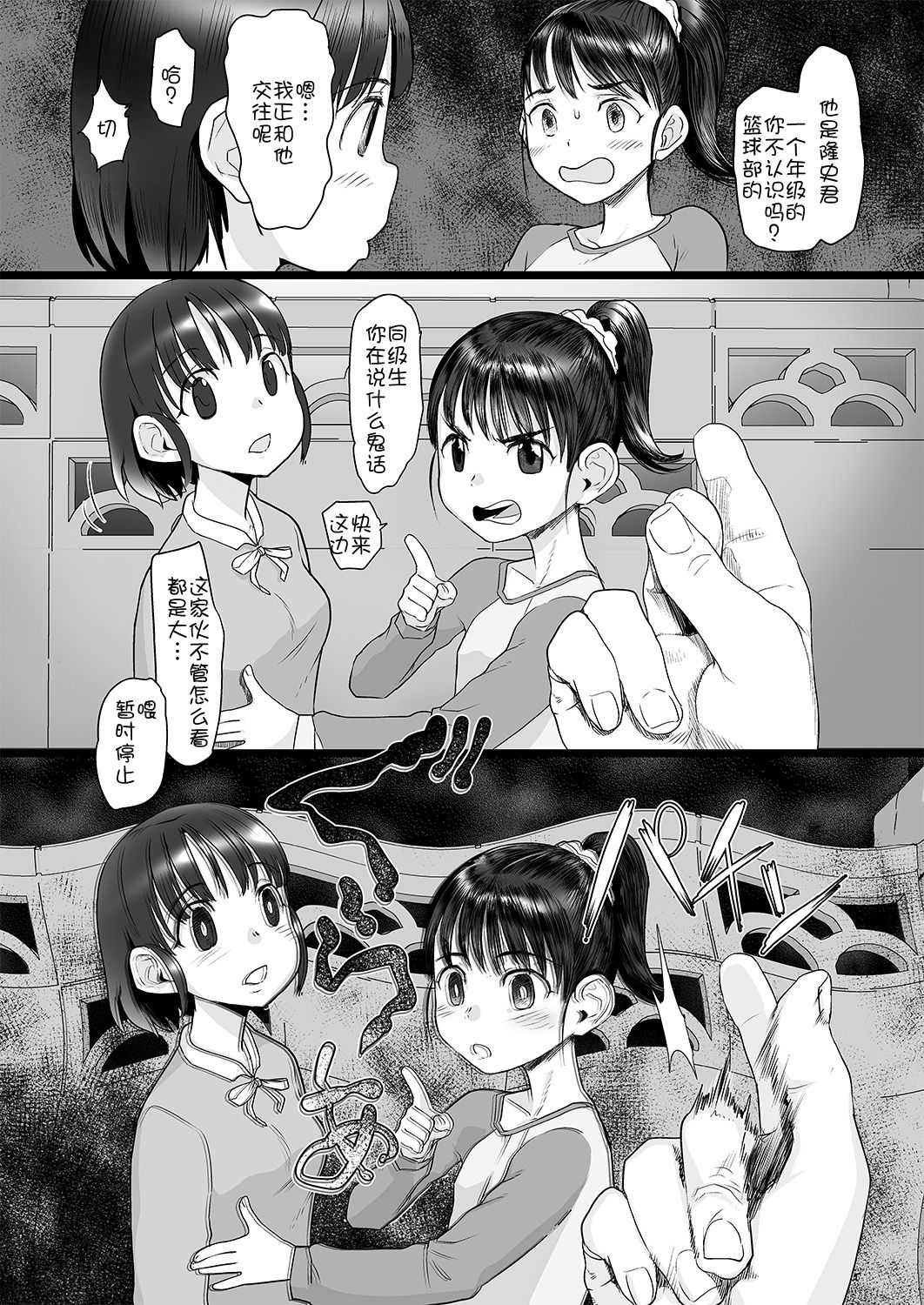 [日本漫画] [Sugiura-ke (Sugiura Jirou)] Oji-san wa Saiminjutsu no Chikara de Umarete Hajimete Kanojo ga Dekit  单本,萝莉,调教,恋父#[24P]-6