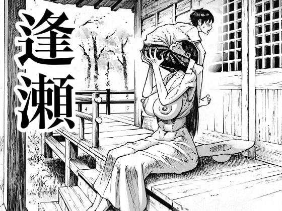 [日本漫画] [Double Deck Seisakujo (Double Deck)] Ouse   单本,正太控,巨乳大奶,单女,单男#[41P]-1