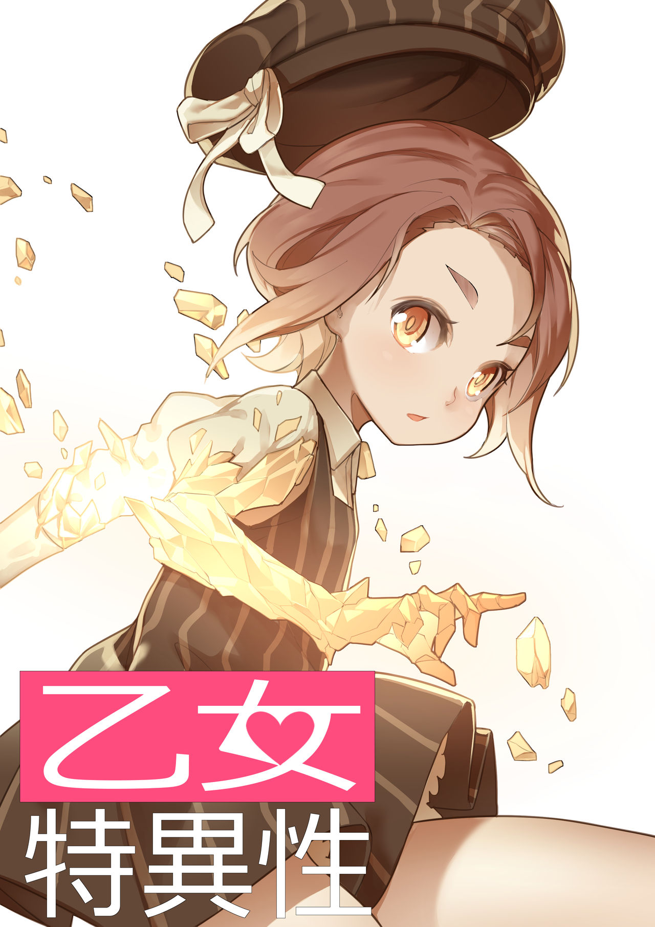 [日本漫画] [BLVEFO9] MAIDEN SINGULARITY Chapter   单本,萝莉#[31P]-1