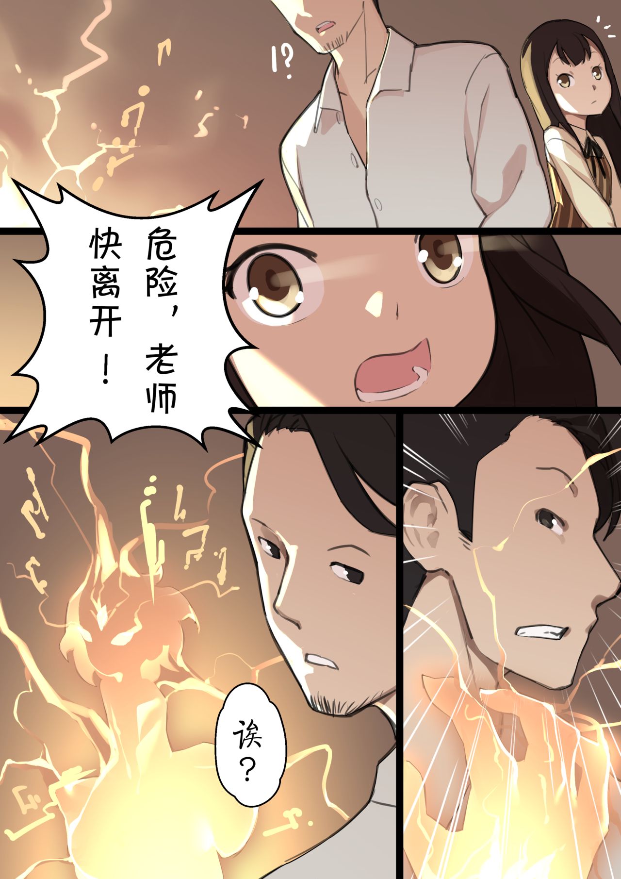 [日本漫画] [BLVEFO9] MAIDEN SINGULARITY Chapter   单本,萝莉#[31P]-10
